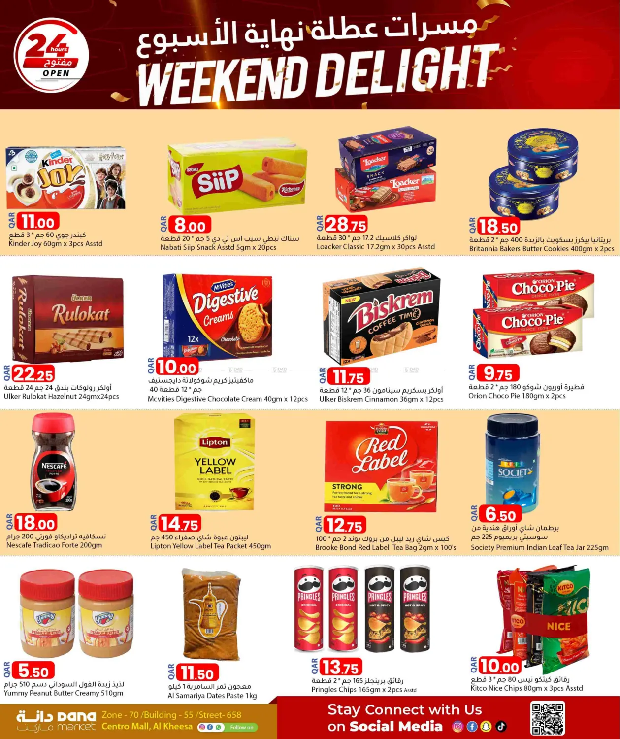 صفحة رقم 8 من Weekend Delight في دانا ماركت