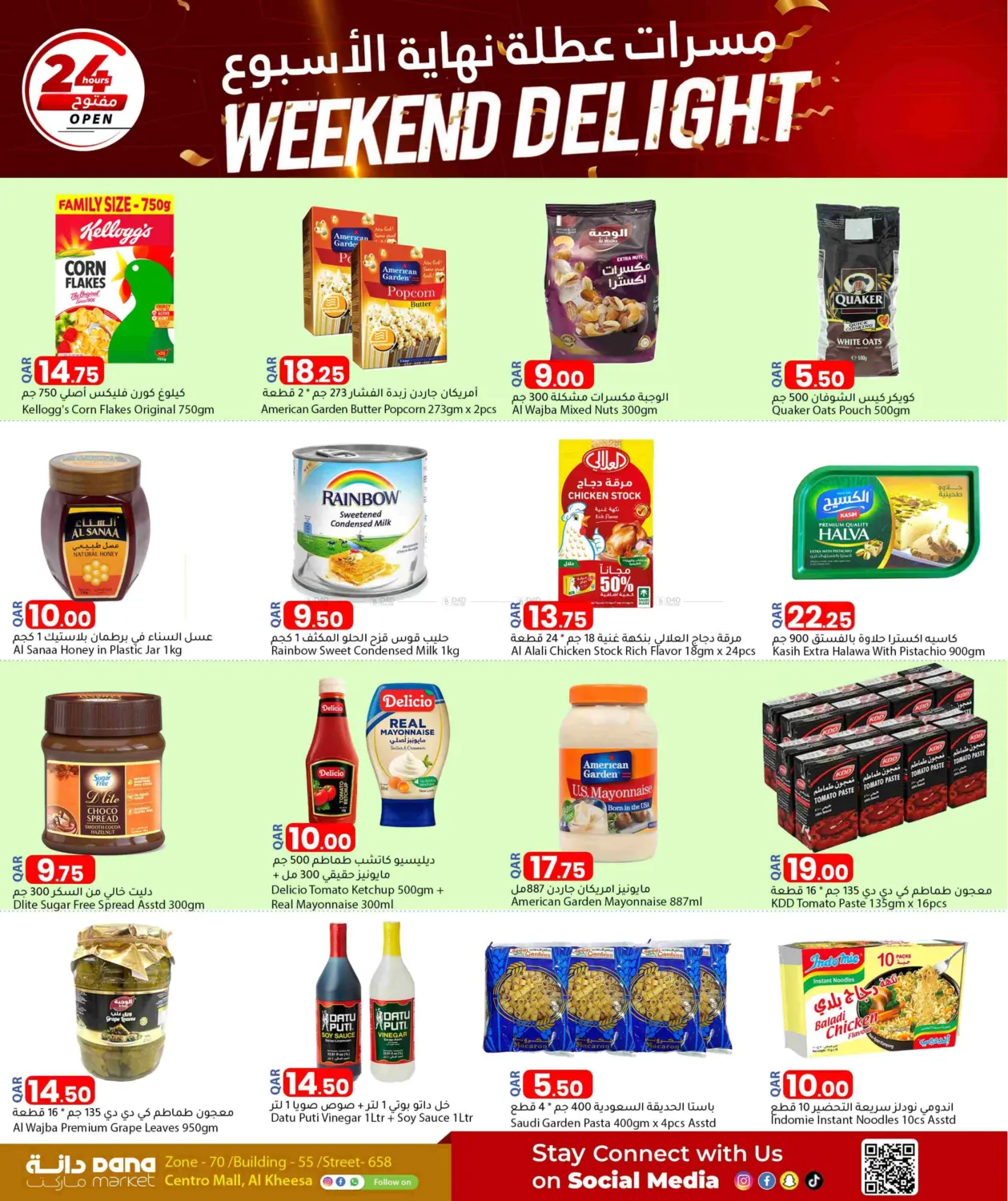 صفحة رقم 9 من Weekend Delight في دانا ماركت