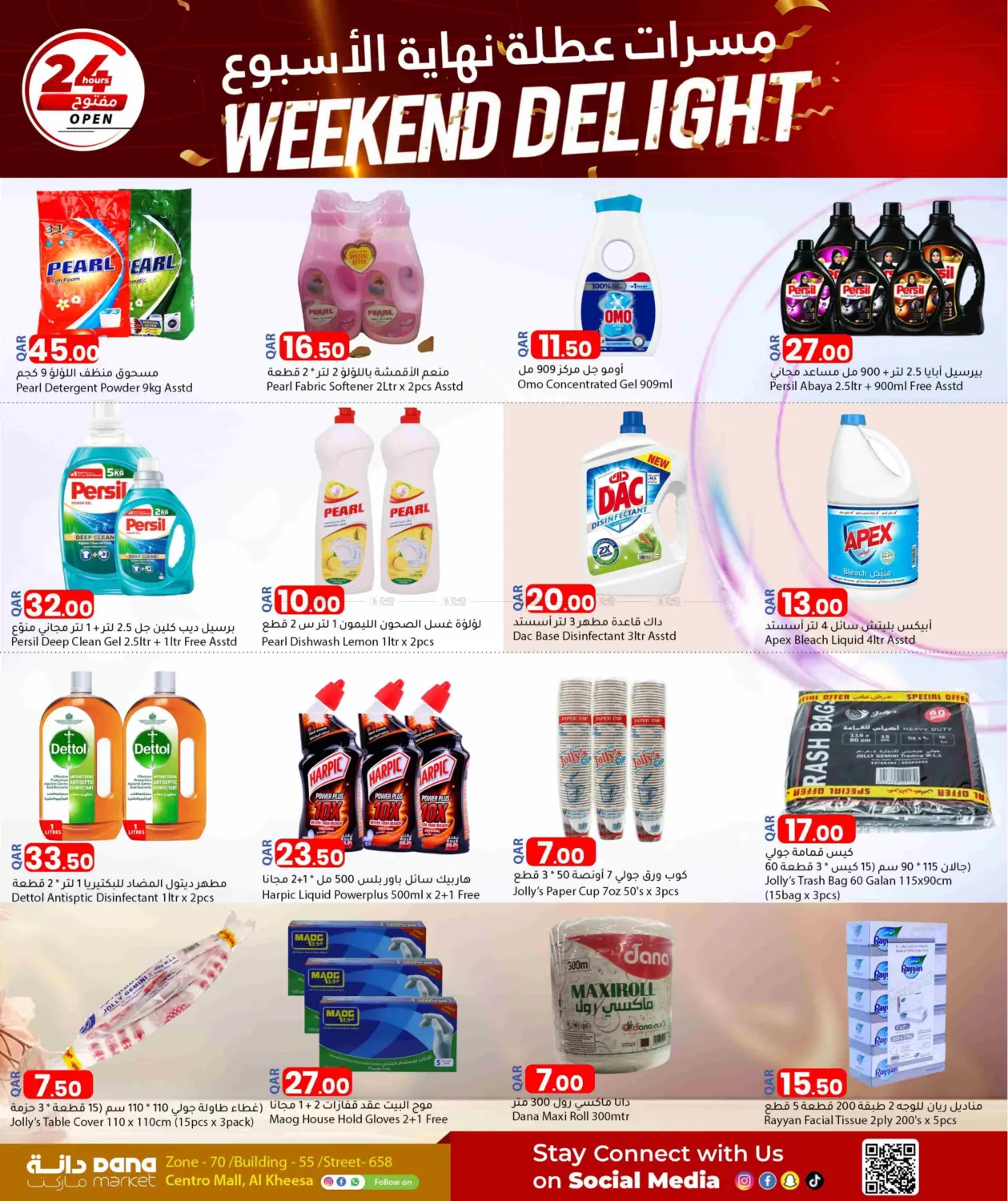 صفحة رقم 12 من Weekend Delight في دانا ماركت