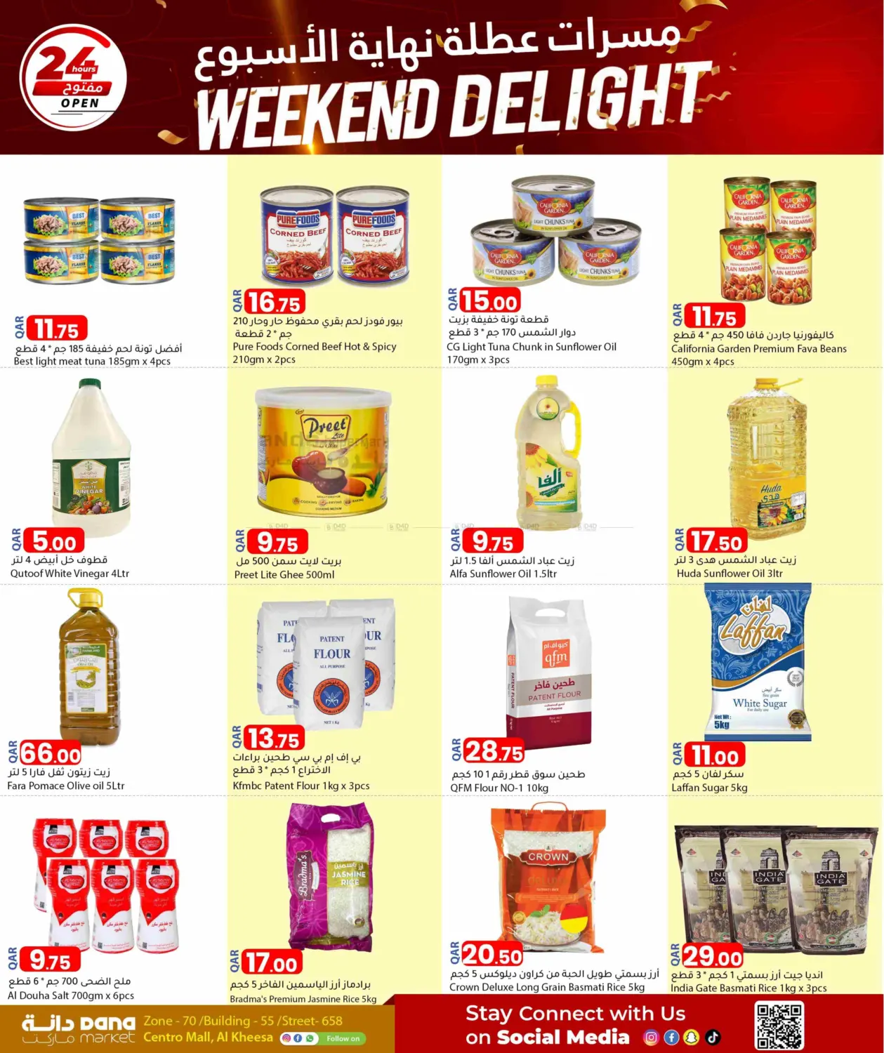 صفحة رقم 10 من Weekend Delight في دانا ماركت