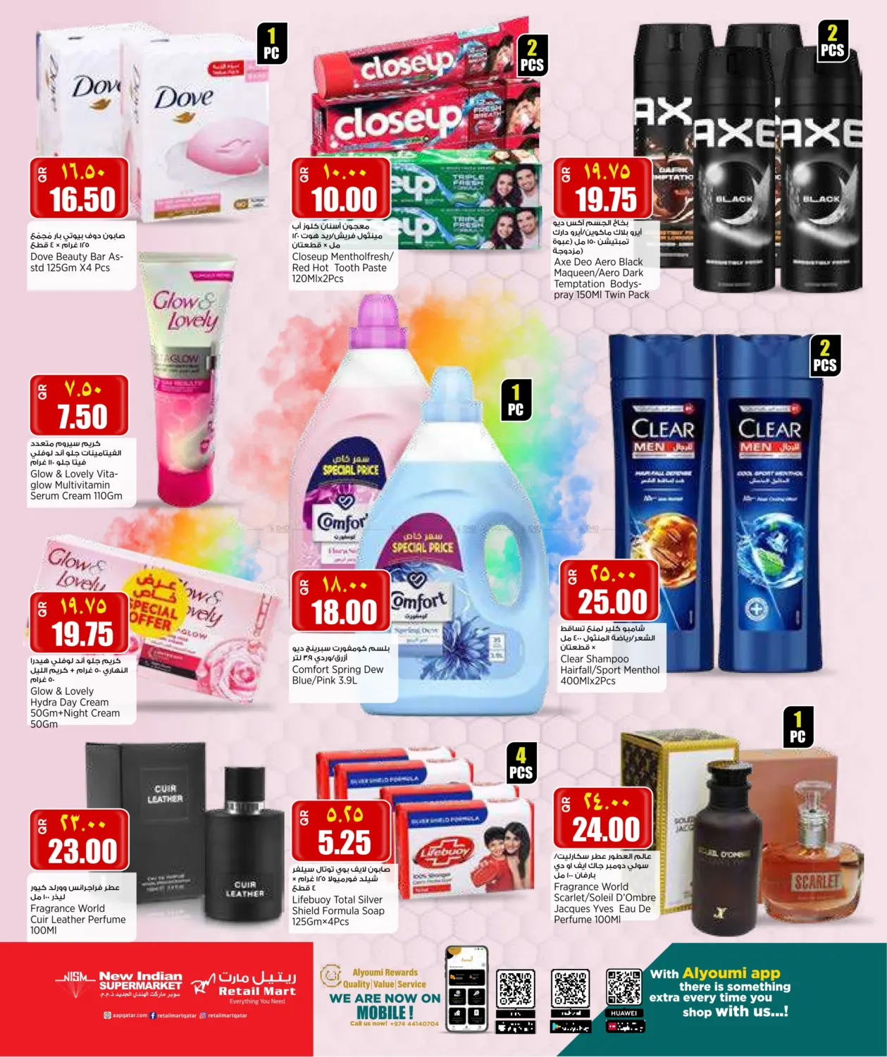 صفحة رقم 9 من عروض نهاية الأسبوع في سوبر ماركت الهندي الجديد