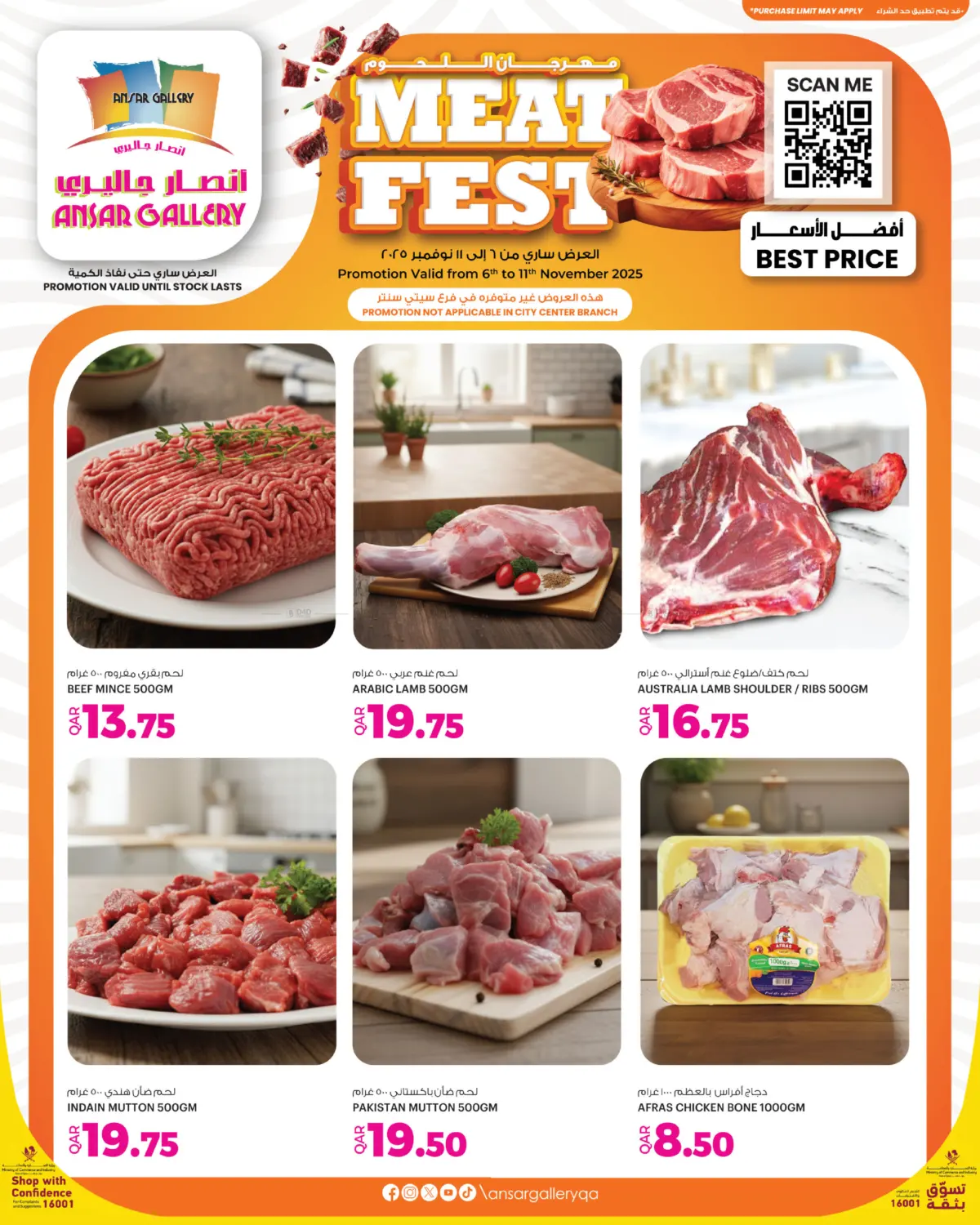 صفحة رقم 3 من أفضل الأسعار في أنصار جاليري