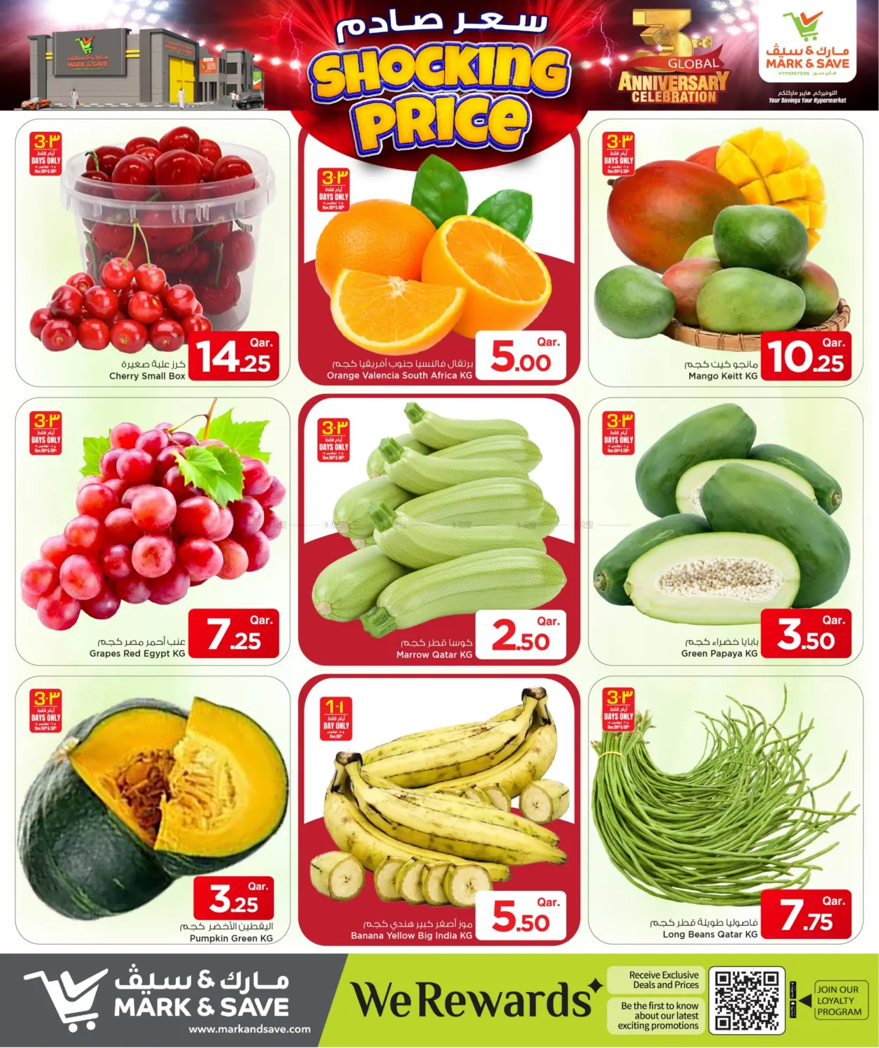 صفحة رقم 3 من Shocking Price في مارك & سيف