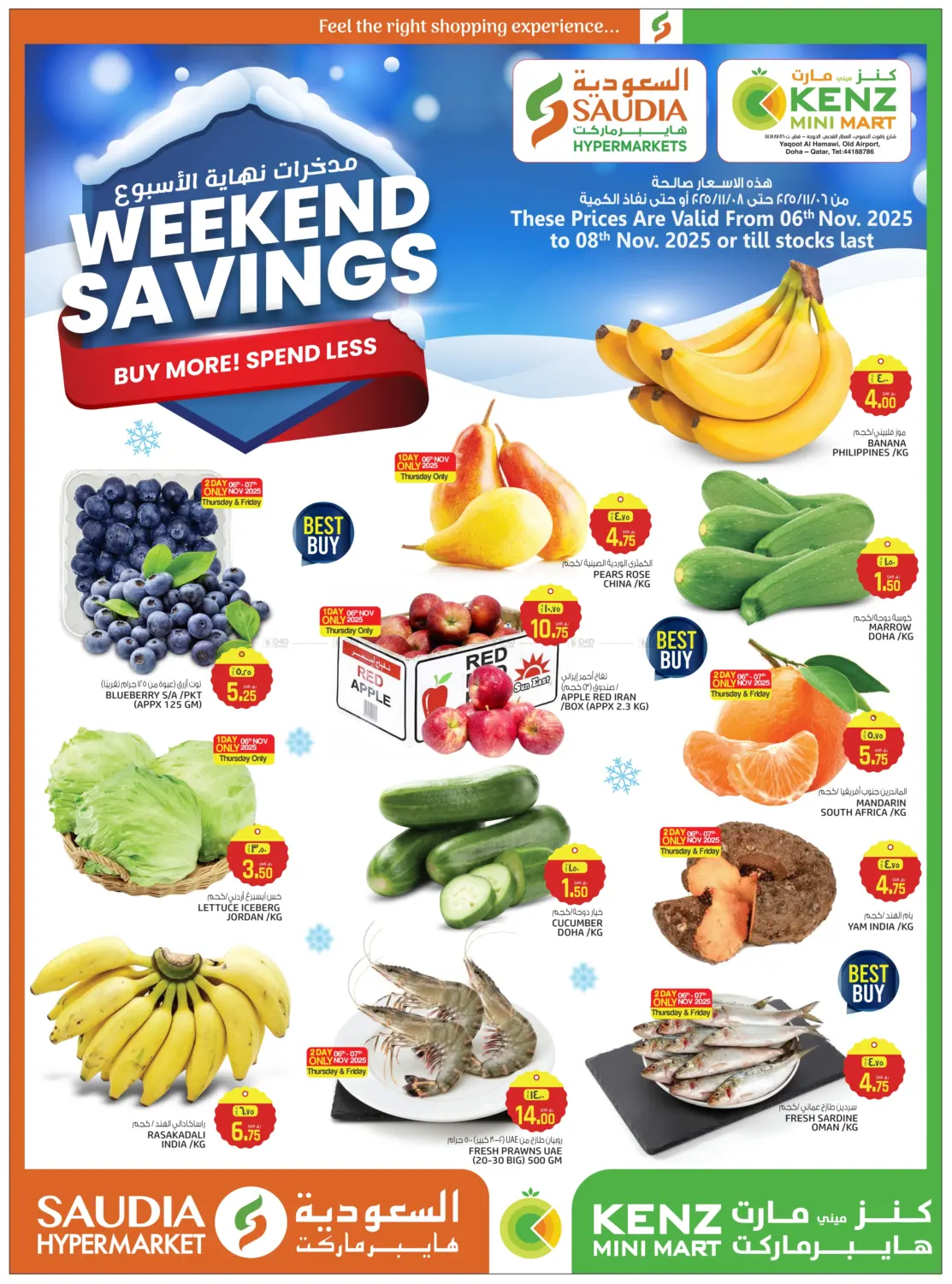 صفحة رقم 1 من Weekend Savings في كنز ميني مارت