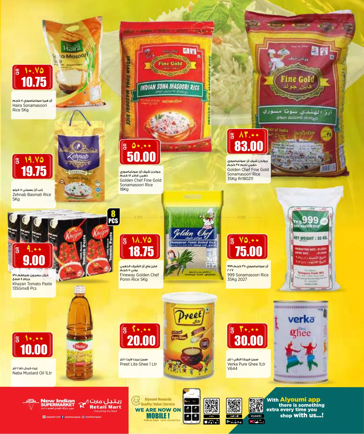 صفحة رقم 4 من عروض نهاية الأسبوع في سوبر ماركت الهندي الجديد