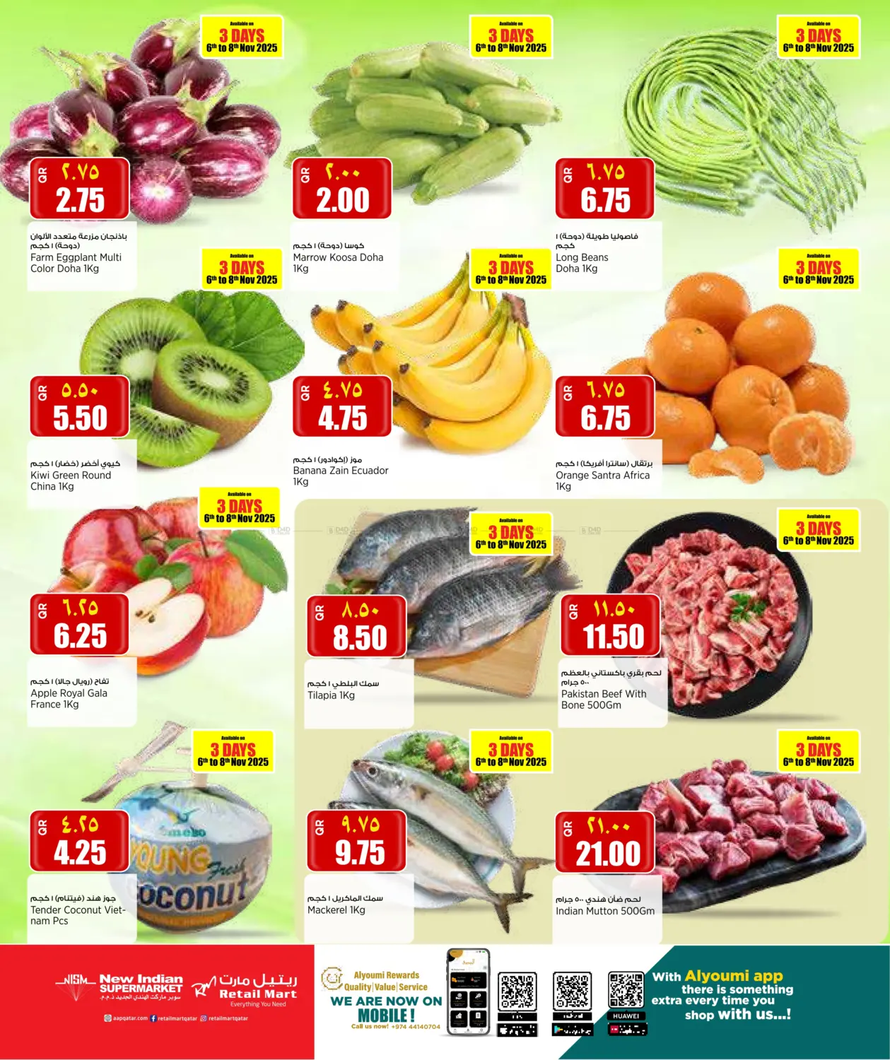 صفحة رقم 2 من عروض نهاية الأسبوع في سوبر ماركت الهندي الجديد