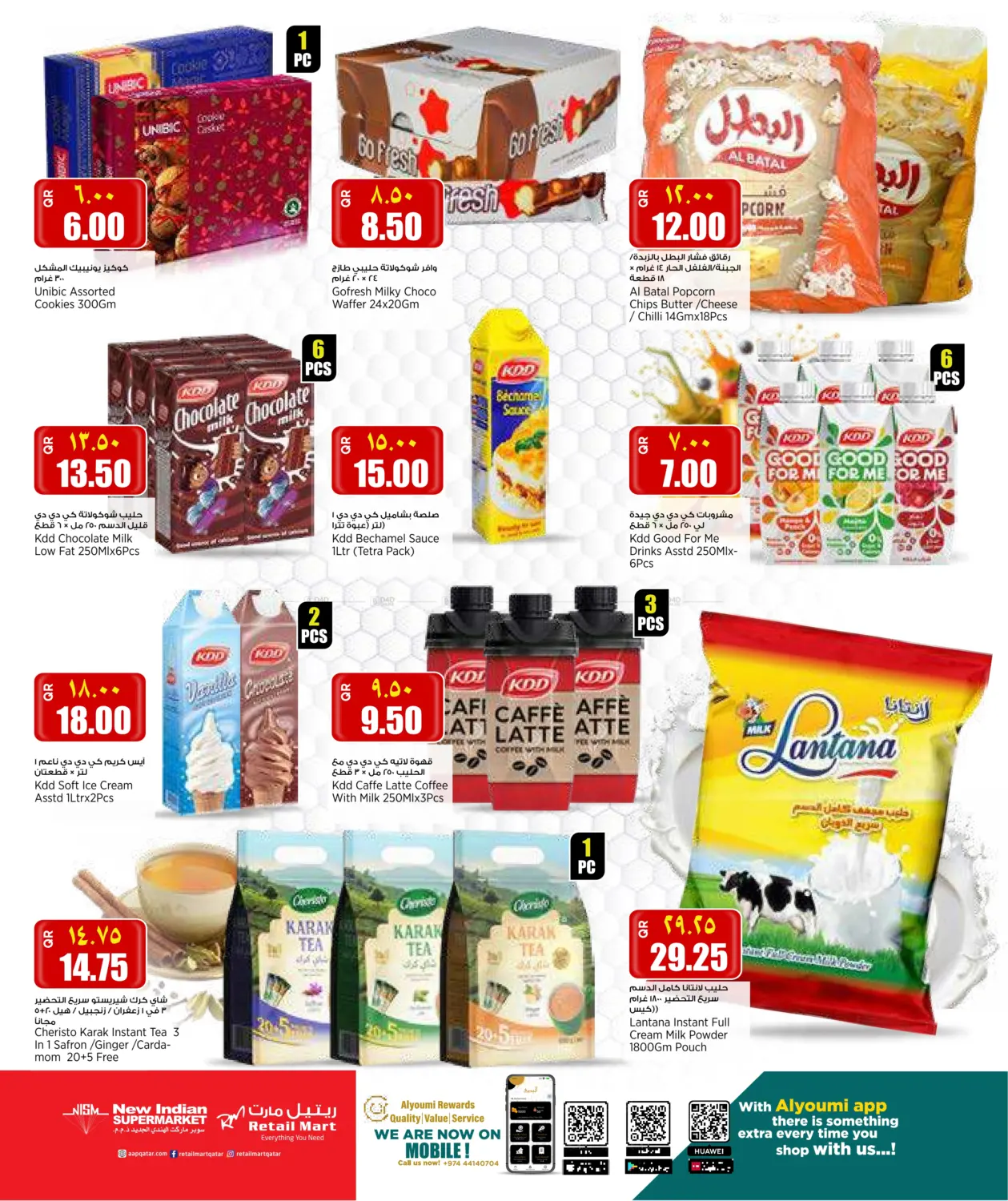 صفحة رقم 6 من عروض نهاية الأسبوع في سوبر ماركت الهندي الجديد