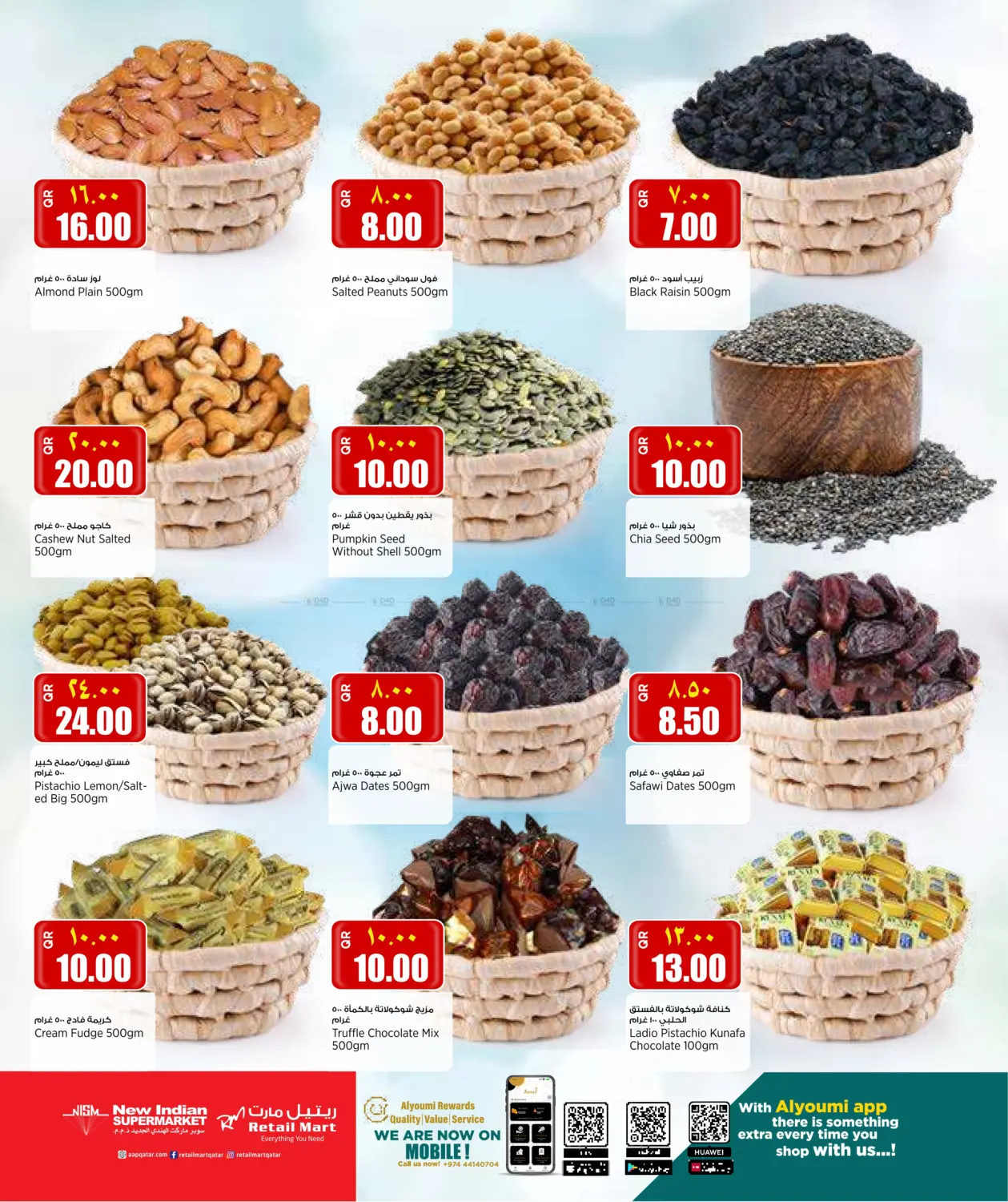 صفحة رقم 8 من عروض نهاية الأسبوع في سوبر ماركت الهندي الجديد