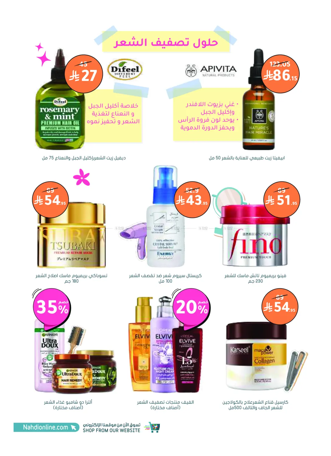 صفحة رقم 18 من الجمعة البيضاء هذه السنة - عروض ما تتفوت! في النهدي