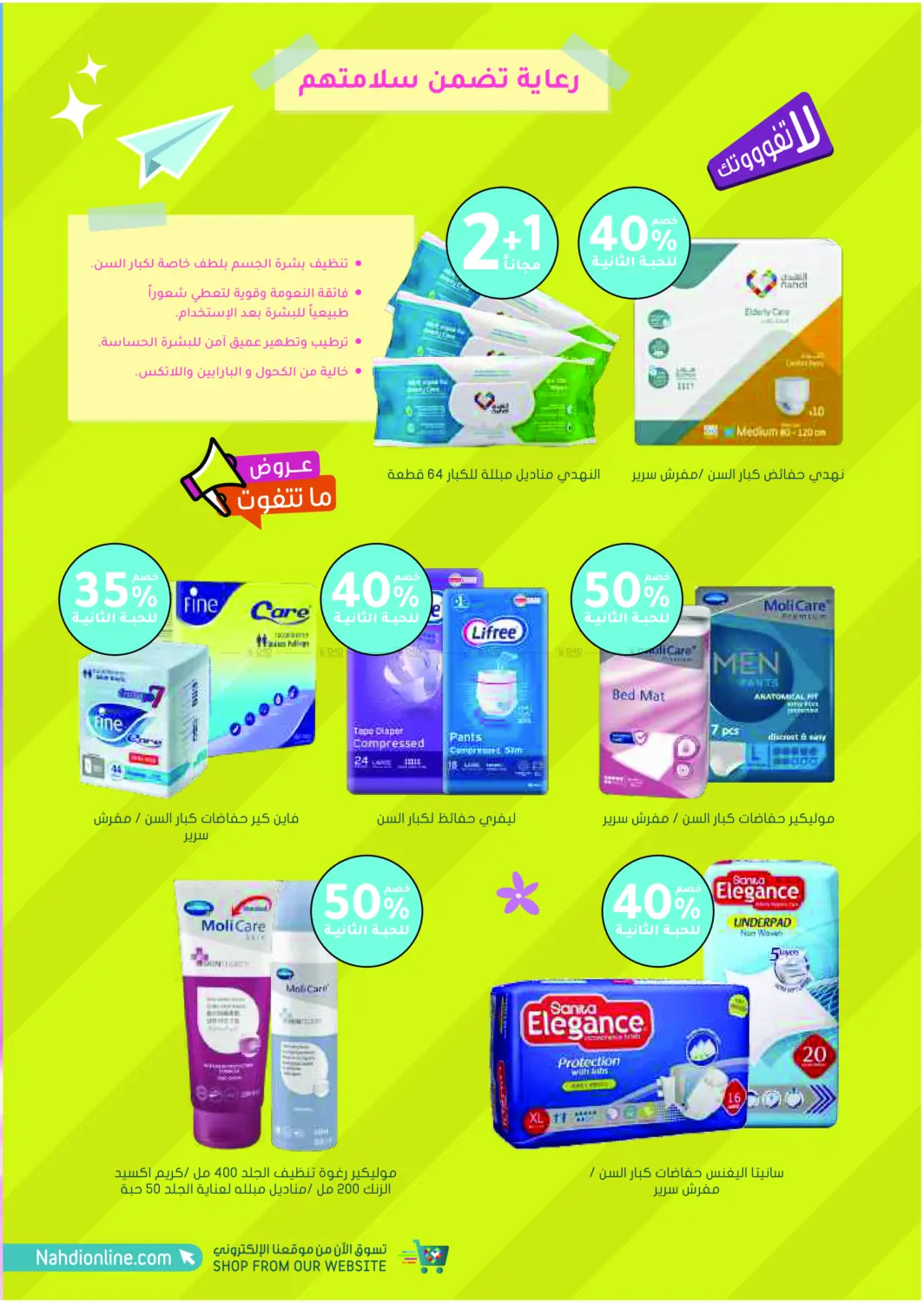 صفحة رقم 48 من الجمعة البيضاء هذه السنة - عروض ما تتفوت! في النهدي