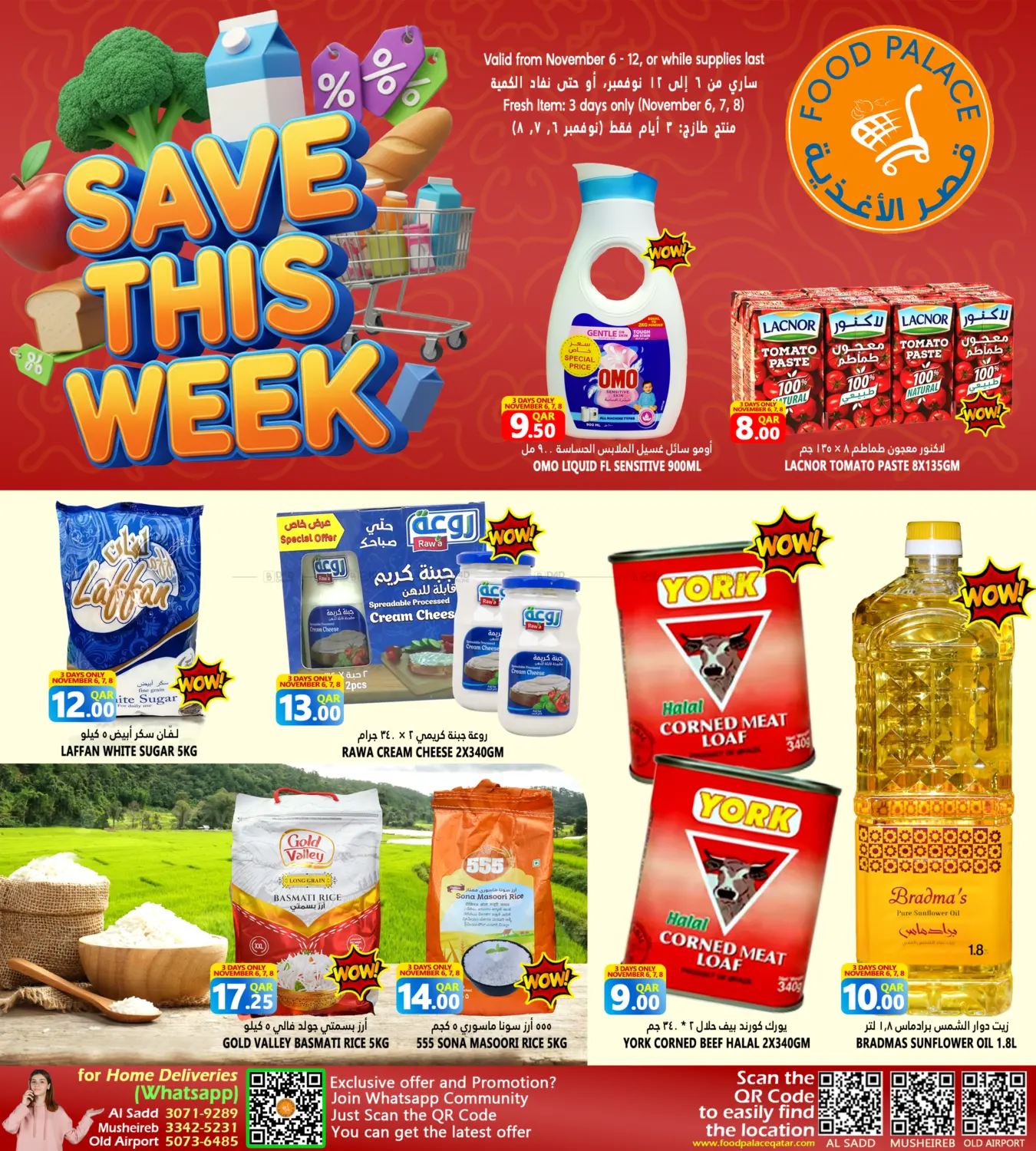 صفحة رقم 1 من وفّر في هذا الأسبوع! في قصر الأغذية هايبرماركت