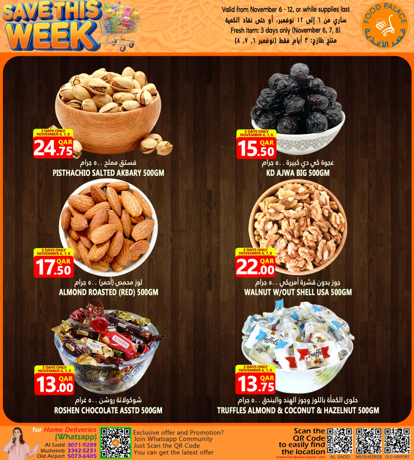 صفحة رقم 5 من وفّر في هذا الأسبوع! في قصر الأغذية هايبرماركت