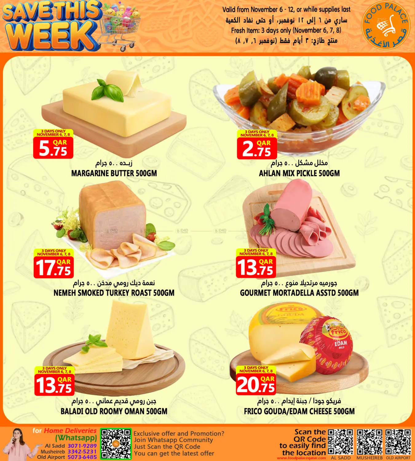 صفحة رقم 3 من وفّر في هذا الأسبوع! في قصر الأغذية هايبرماركت