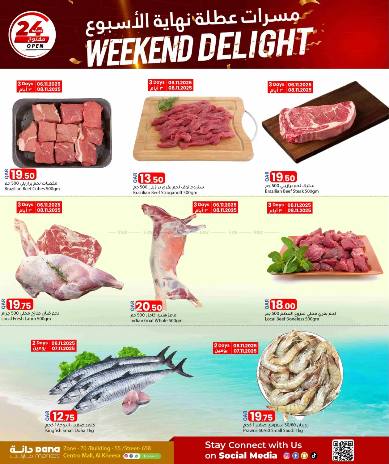 صفحة رقم 3 من Weekend Delight في دانا ماركت