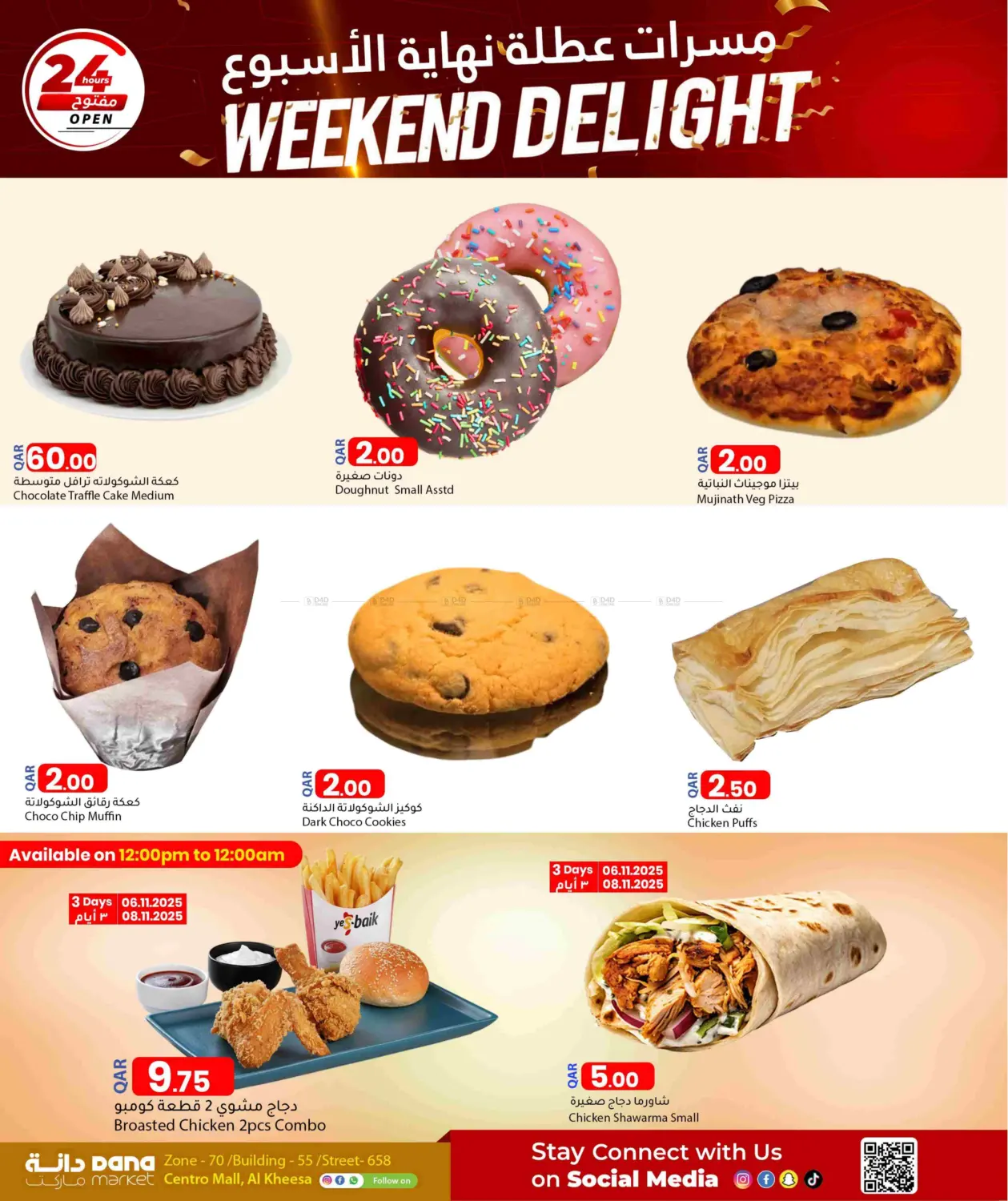 صفحة رقم 4 من Weekend Delight في دانا ماركت