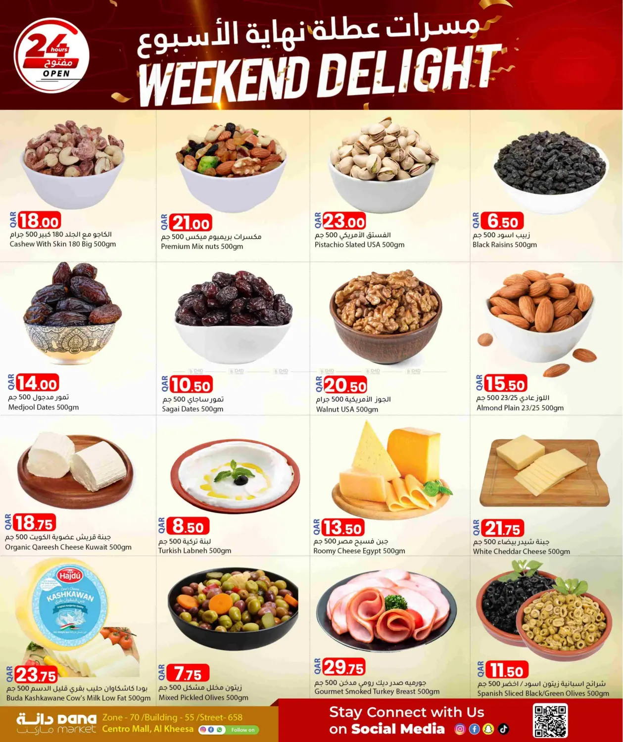 صفحة رقم 5 من Weekend Delight في دانا ماركت