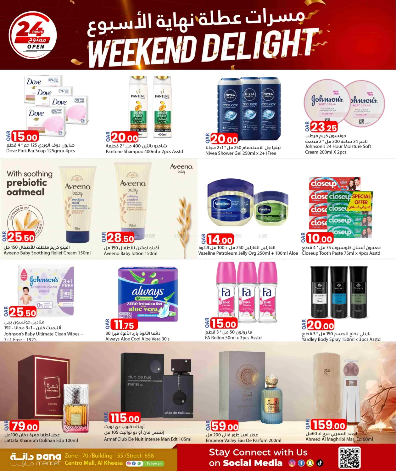 صفحة رقم 11 من Weekend Delight في دانا ماركت