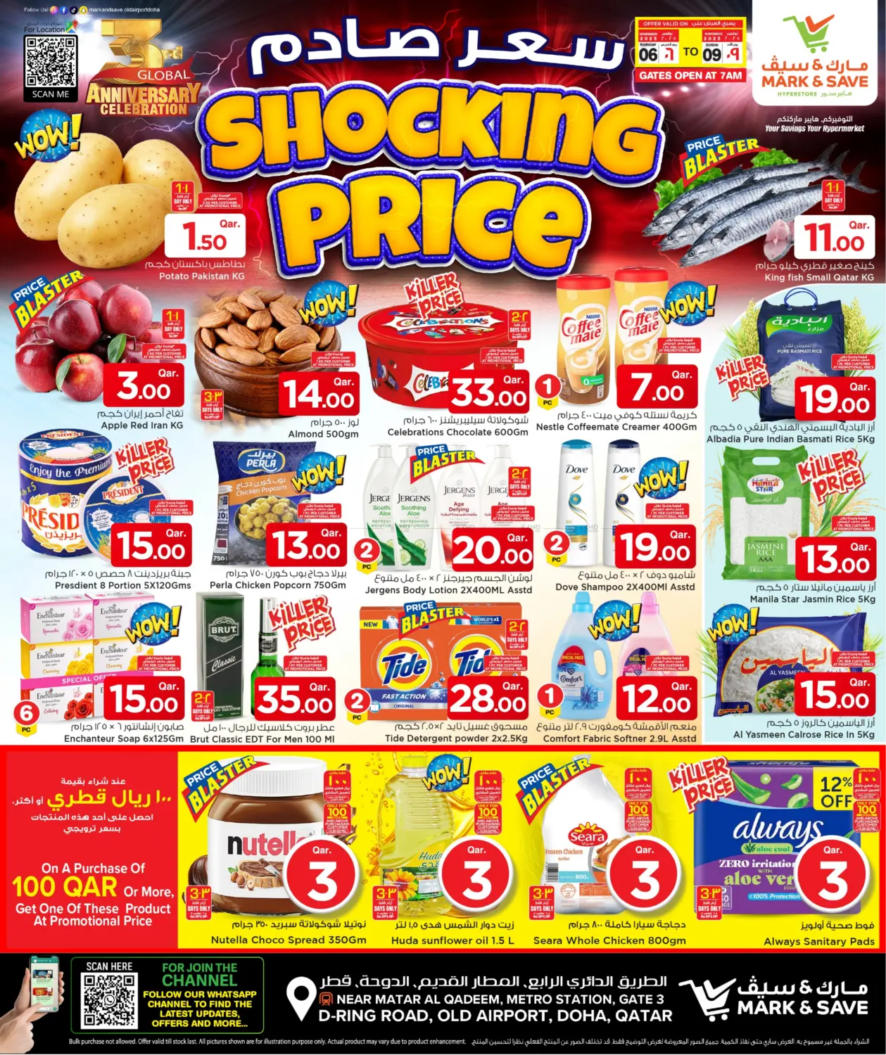 صفحة رقم 1 من Shocking Price في مارك & سيف