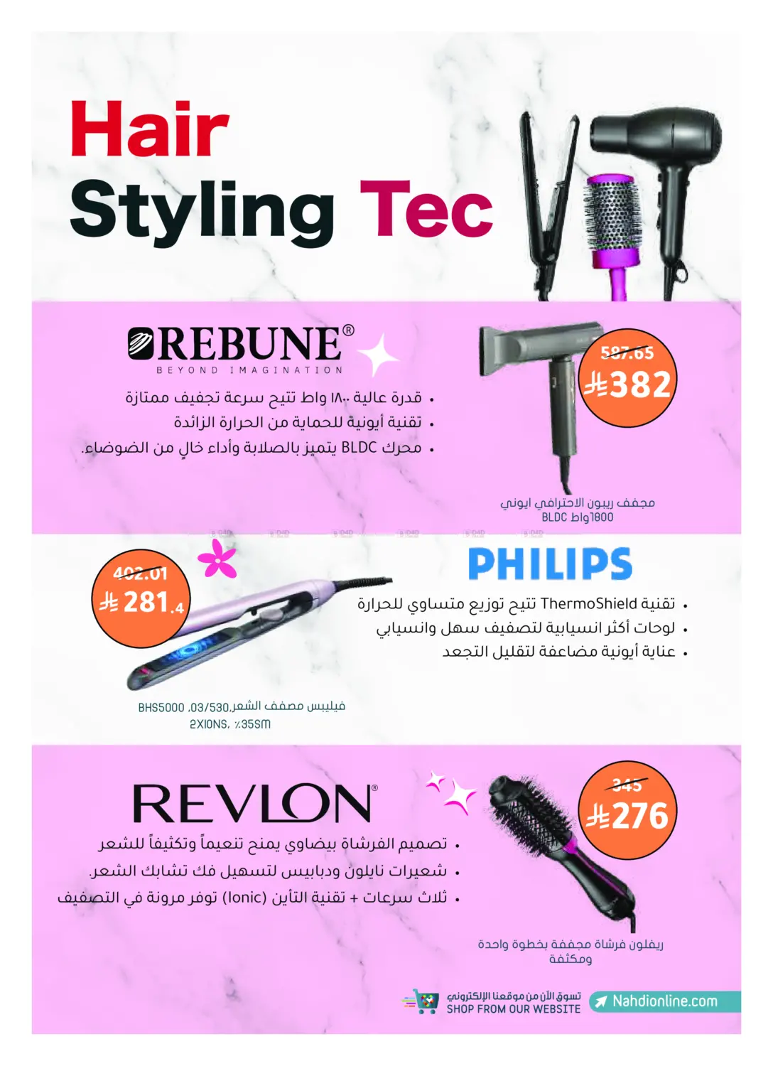 صفحة رقم 11 من الجمعة البيضاء هذه السنة - عروض ما تتفوت! في النهدي