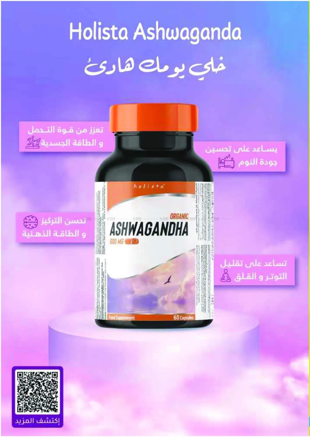 صفحة رقم 49 من الجمعة البيضاء هذه السنة - عروض ما تتفوت! في النهدي