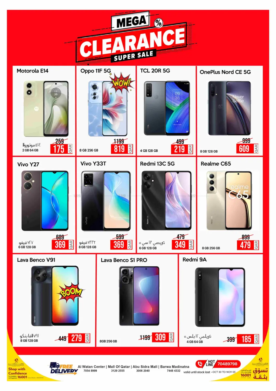 صفحة رقم 2 من Smart Choices Smart Prices في آي كونكت