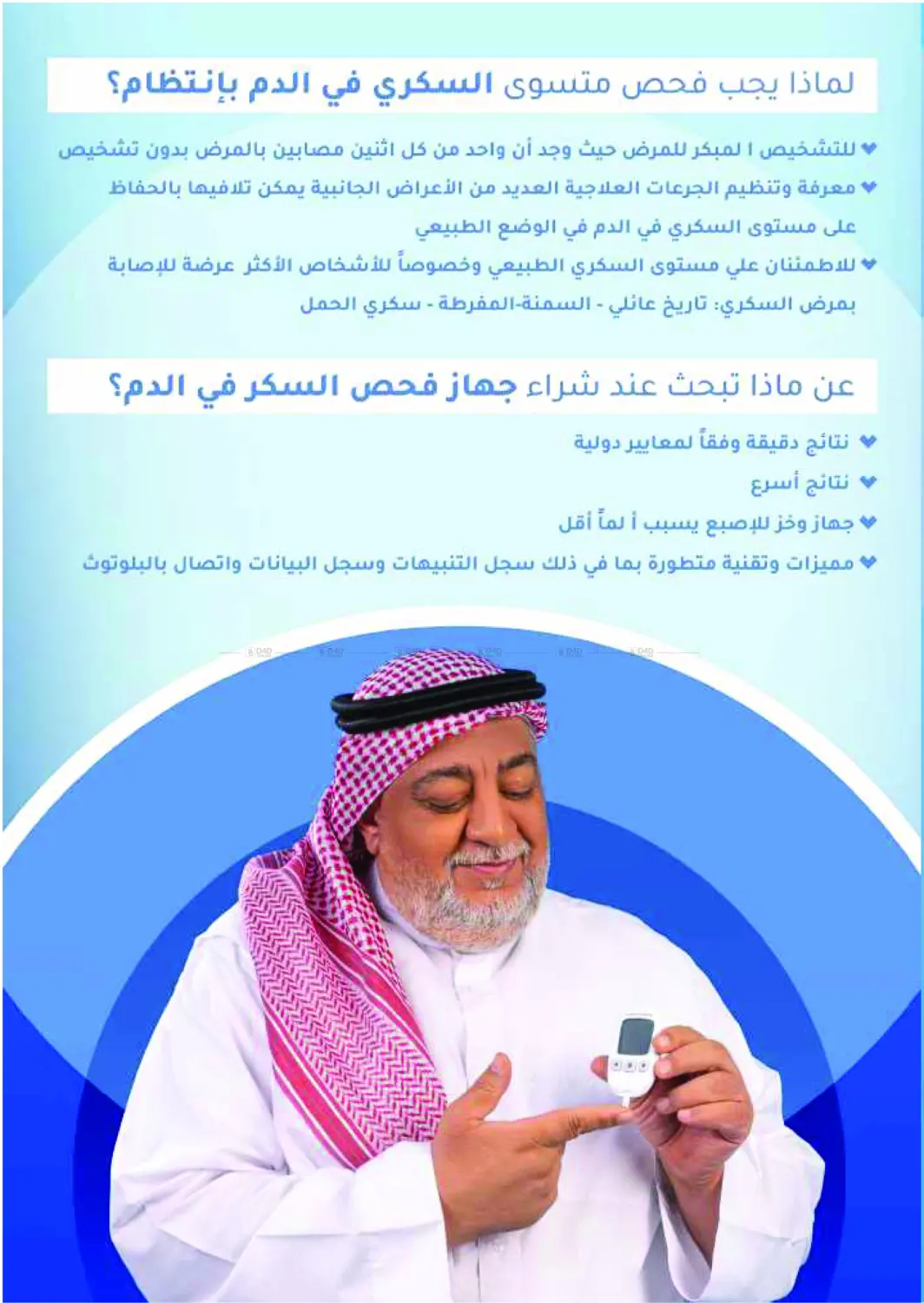 صفحة رقم 33 من الجمعة البيضاء هذه السنة - عروض ما تتفوت! في النهدي