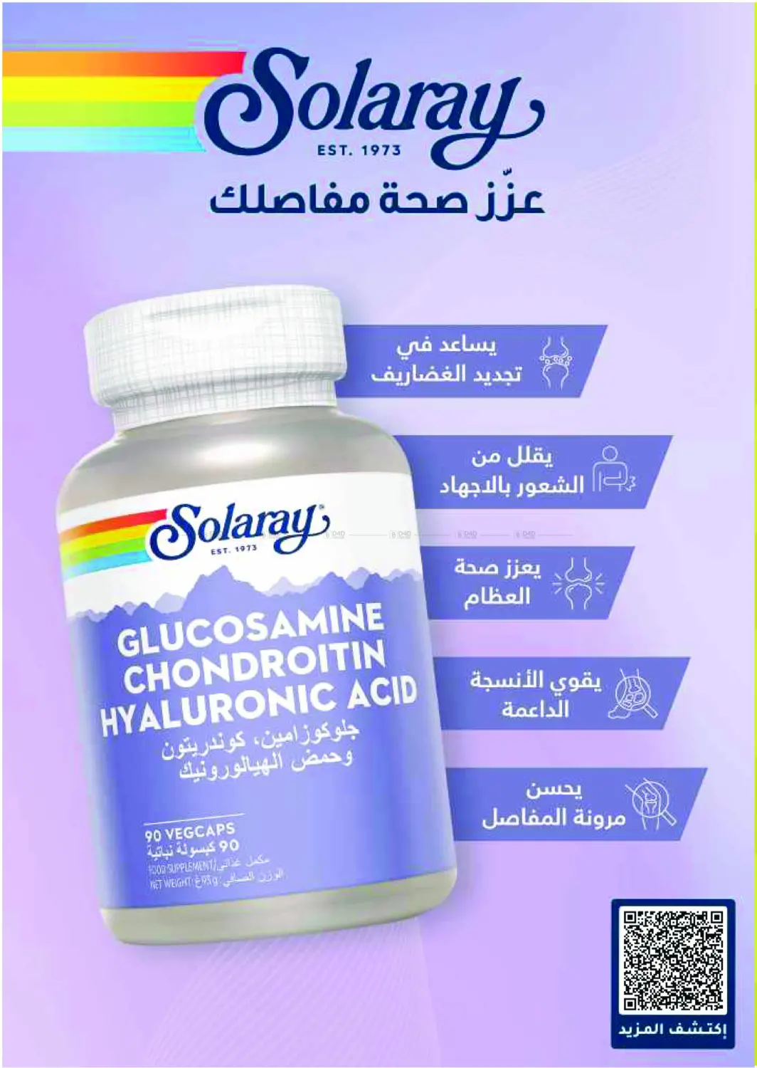 صفحة رقم 47 من الجمعة البيضاء هذه السنة - عروض ما تتفوت! في النهدي