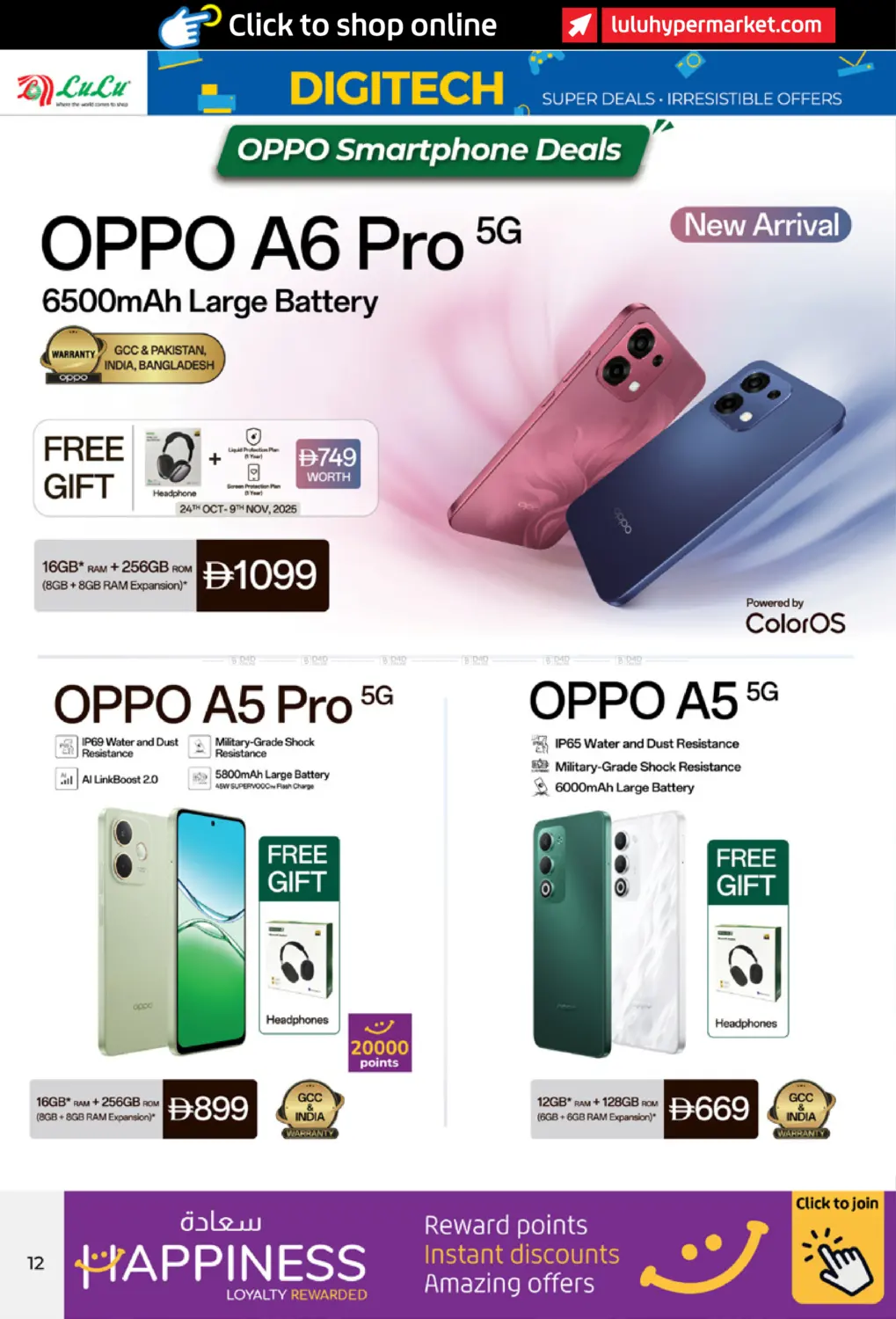 صفحة رقم 12 من ديجيتك في لولو هايبرماركت