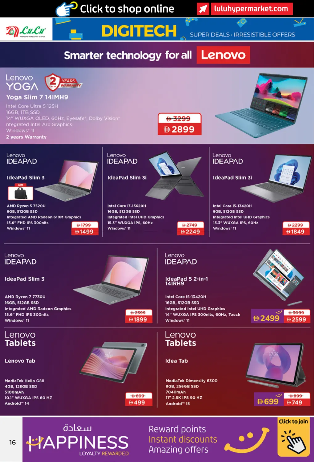 صفحة رقم 16 من ديجيتك في لولو هايبرماركت