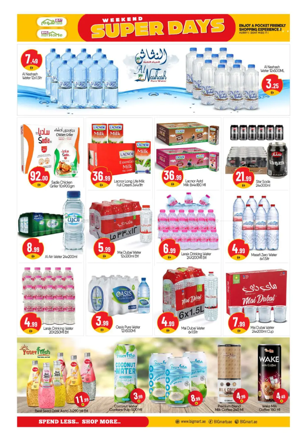 صفحة رقم 5 من Madinat Zayed - Abu Dhabi في بيج مارت