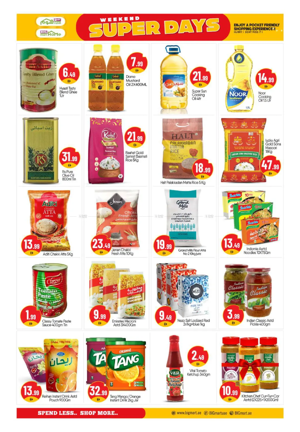 صفحة رقم 3 من Madinat Zayed - Abu Dhabi في بيج مارت