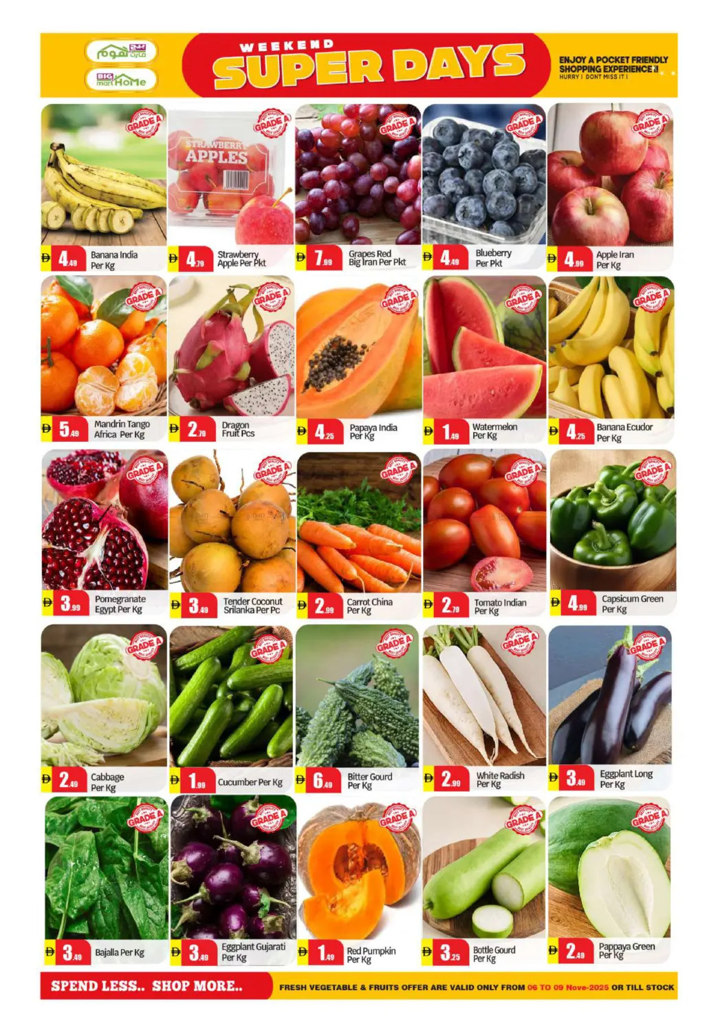 صفحة رقم 2 من Madinat Zayed - Abu Dhabi في بيج مارت