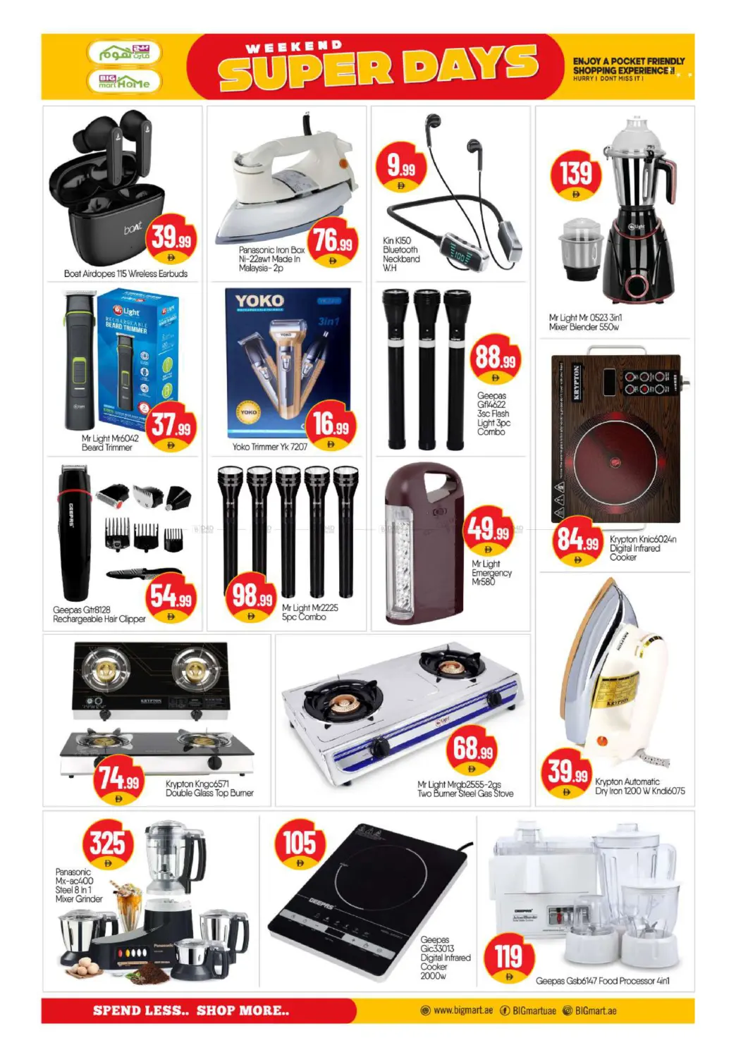 صفحة رقم 14 من Madinat Zayed - Abu Dhabi في بيج مارت