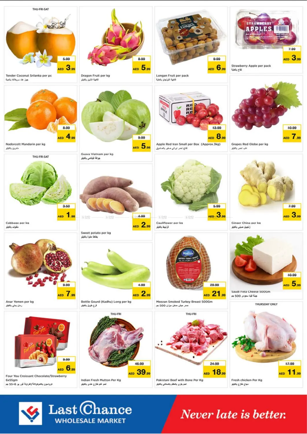 صفحة رقم 2 من Al Owaid Fujairah في لاست تشانس