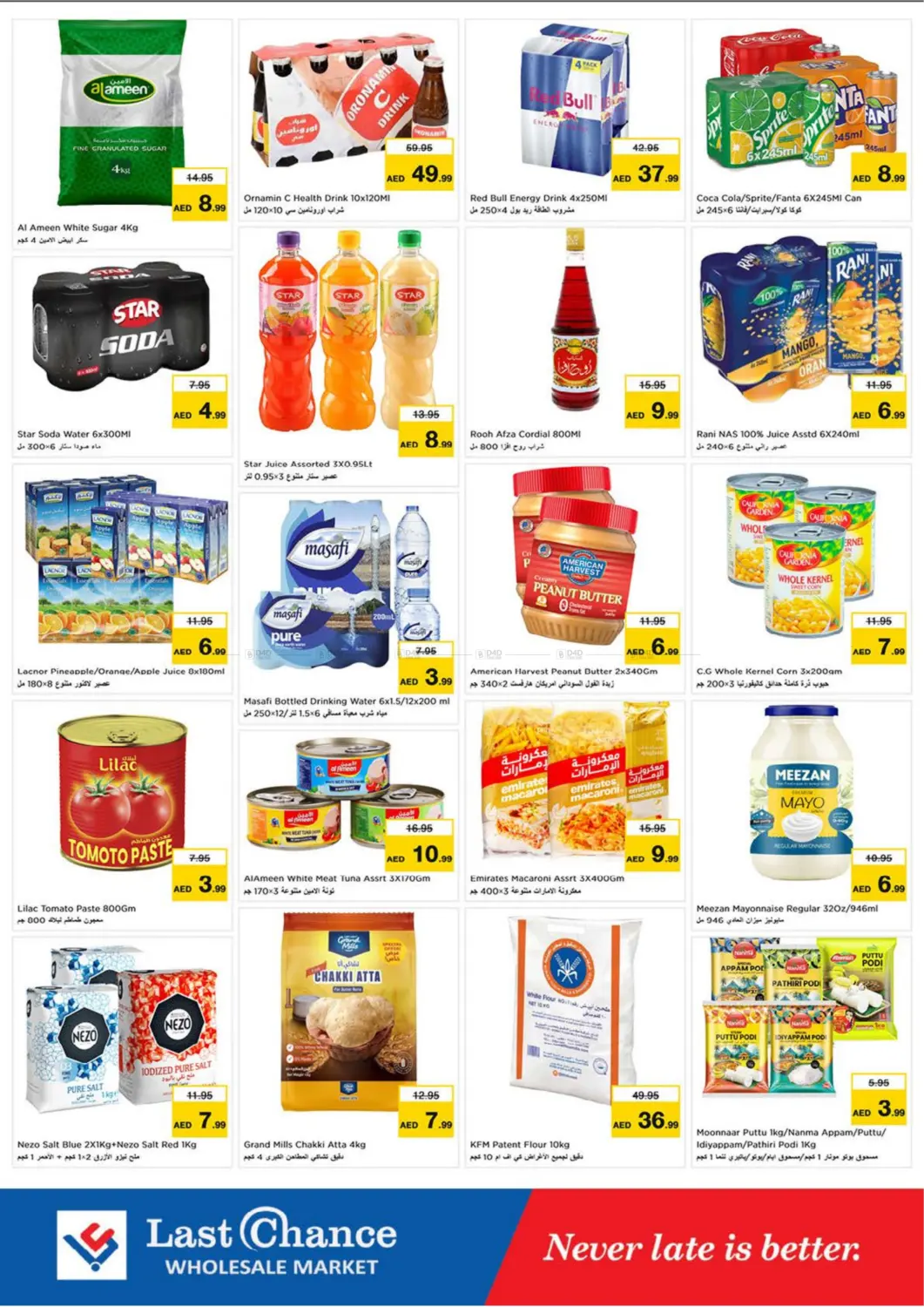 صفحة رقم 4 من Al Owaid Fujairah في لاست تشانس