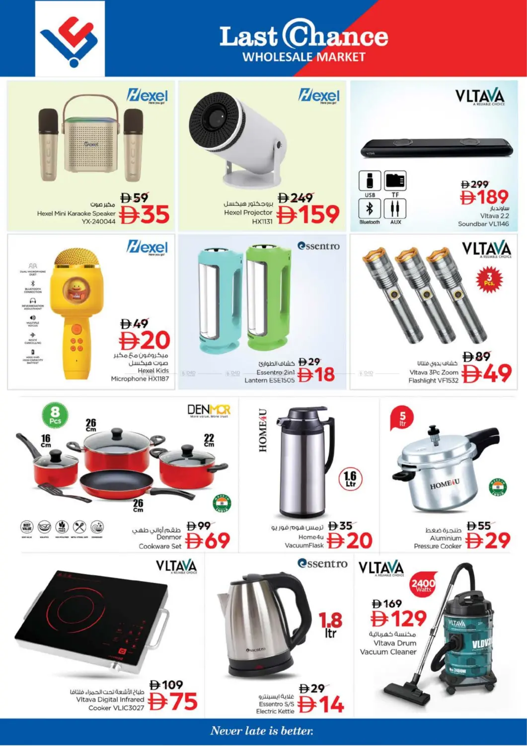 صفحة رقم 8 من Al Owaid Fujairah في لاست تشانس