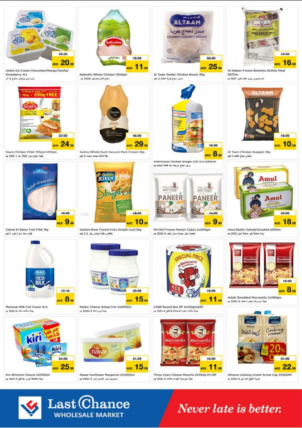 صفحة رقم 6 من Al Owaid Fujairah في لاست تشانس