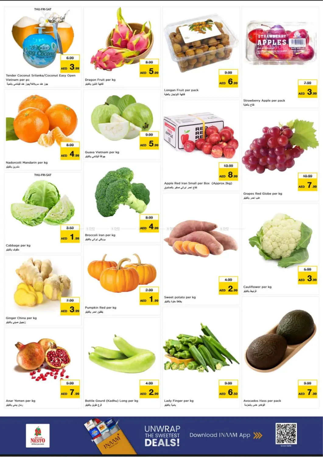 صفحة رقم 2 من Fujaira Mall, Fujaira في نستو هايبرماركت