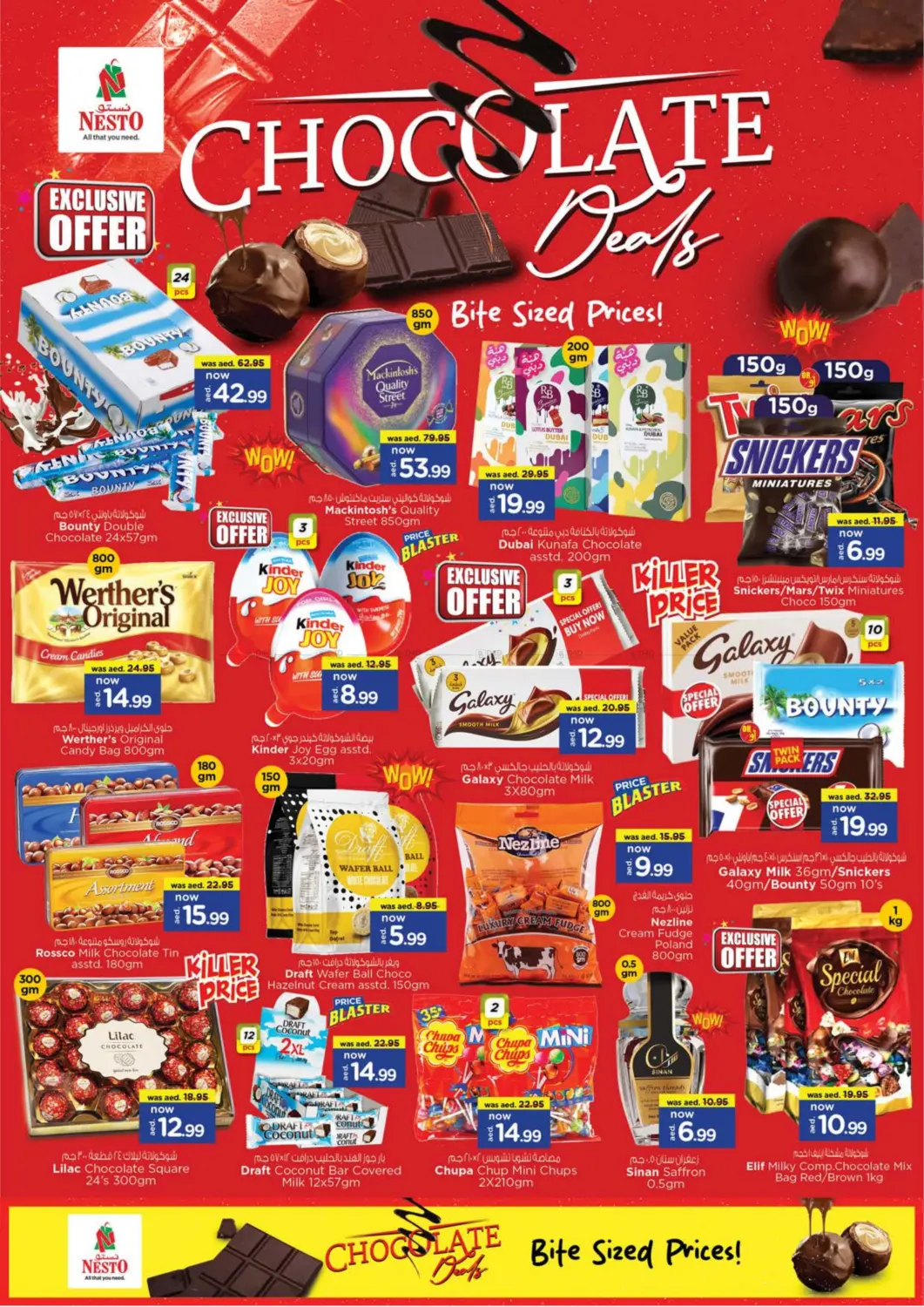 صفحة رقم 3 من Fujaira Mall, Fujaira في نستو هايبرماركت