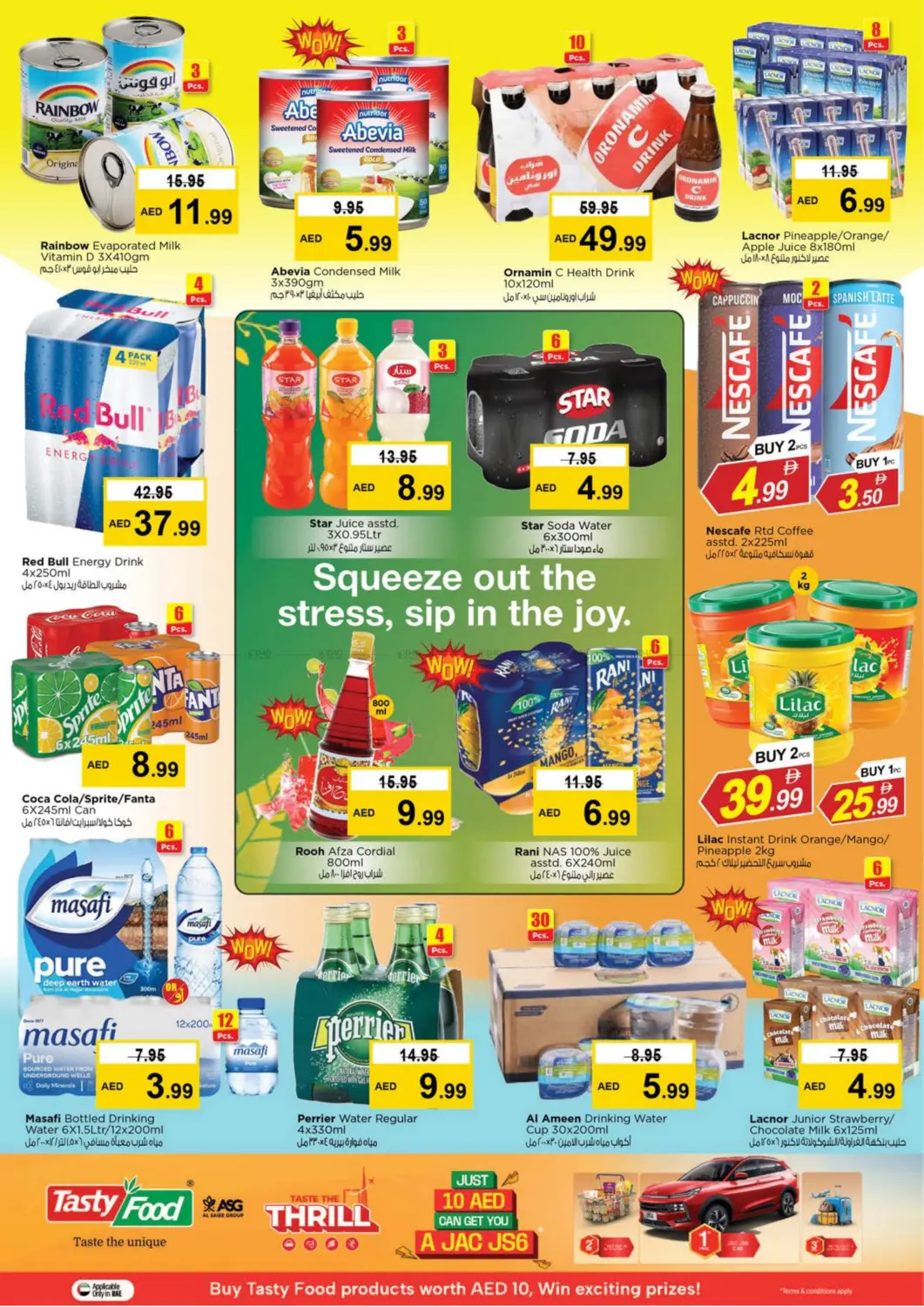 صفحة رقم 6 من Fujaira Mall, Fujaira في نستو هايبرماركت