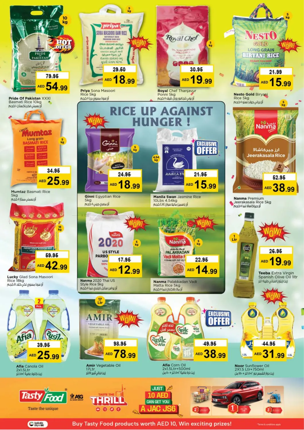 صفحة رقم 9 من Fujaira Mall, Fujaira في نستو هايبرماركت