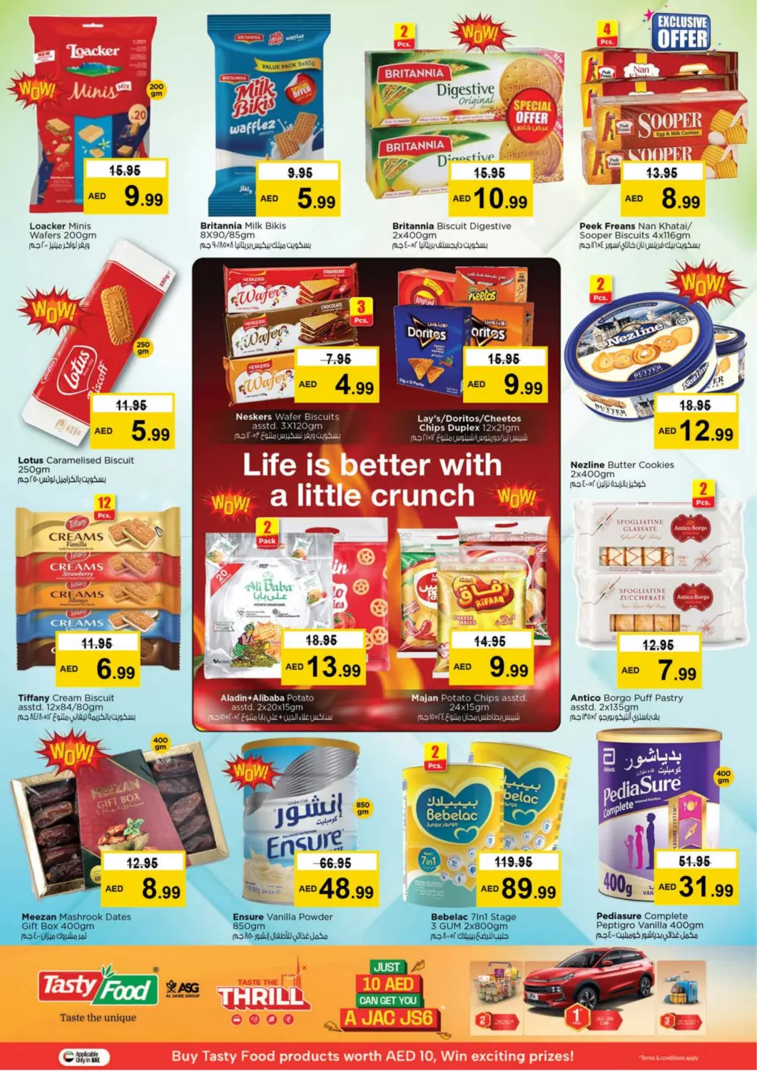 صفحة رقم 4 من Fujaira Mall, Fujaira في نستو هايبرماركت