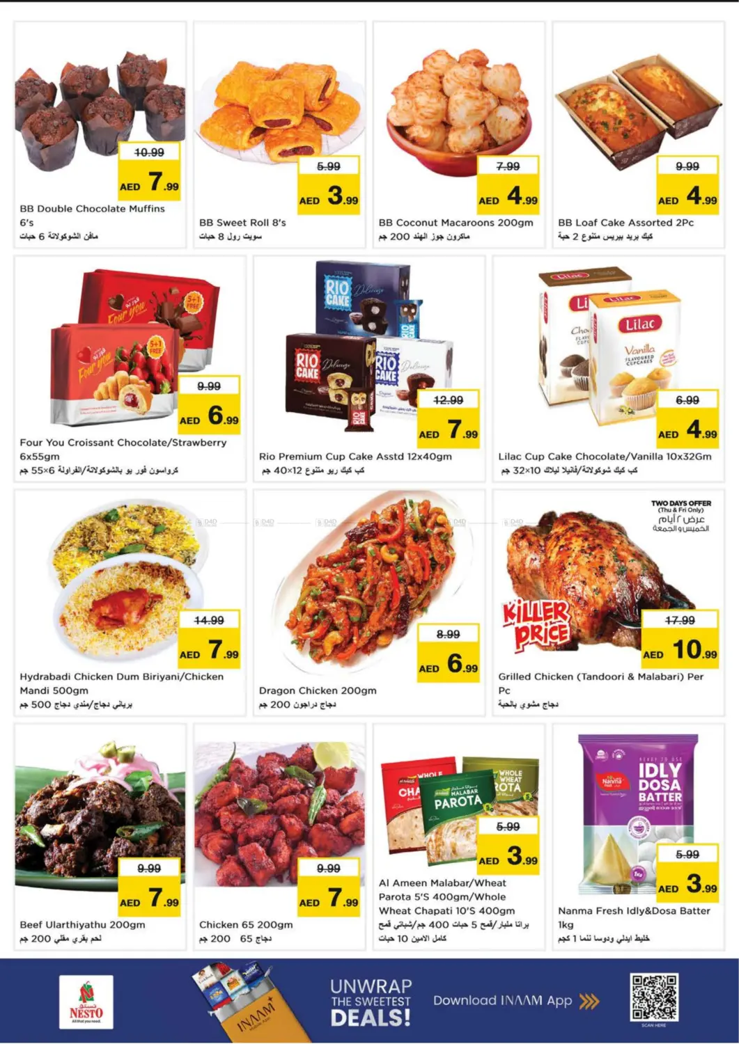 صفحة رقم 16 من Fujaira Mall, Fujaira في نستو هايبرماركت