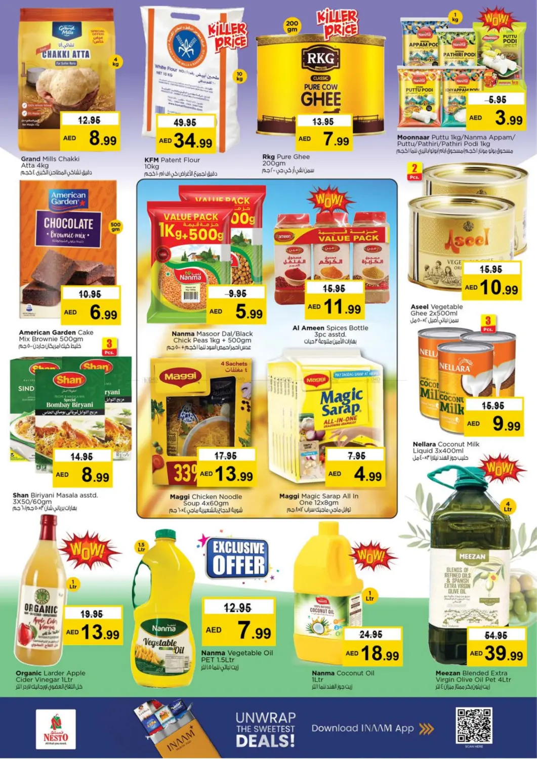 صفحة رقم 13 من Fujaira Mall, Fujaira في نستو هايبرماركت