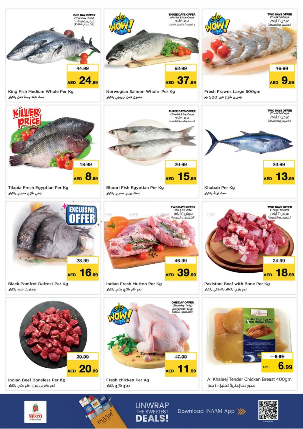 صفحة رقم 17 من Fujaira Mall, Fujaira في نستو هايبرماركت