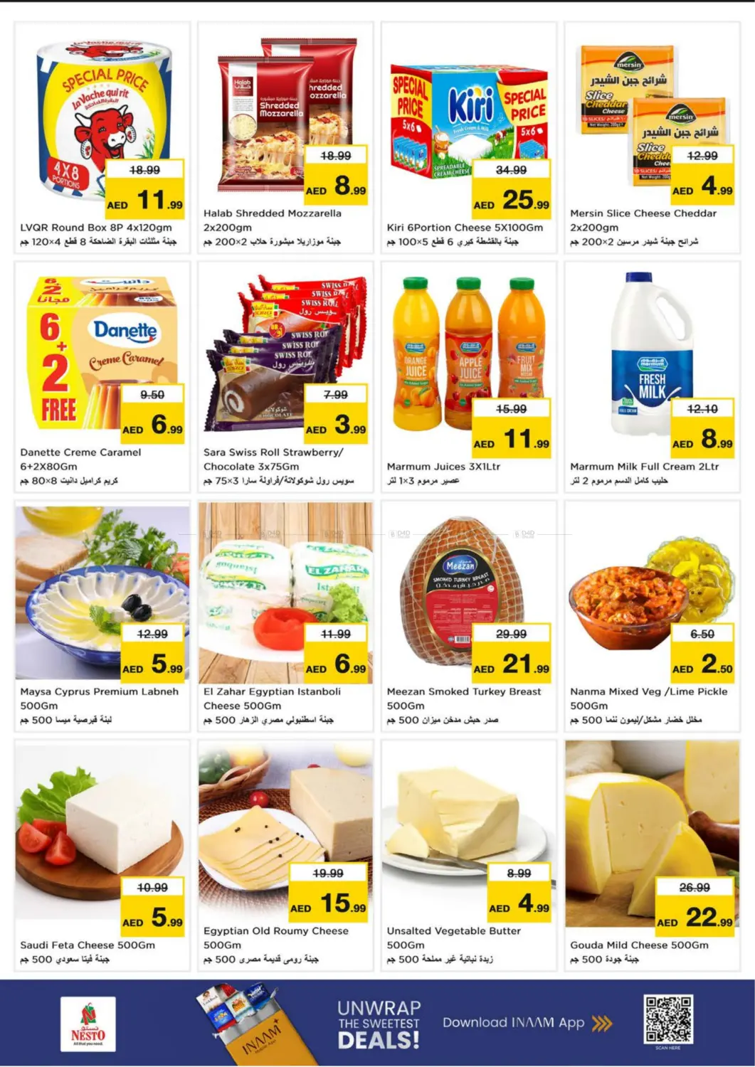 صفحة رقم 15 من Fujaira Mall, Fujaira في نستو هايبرماركت