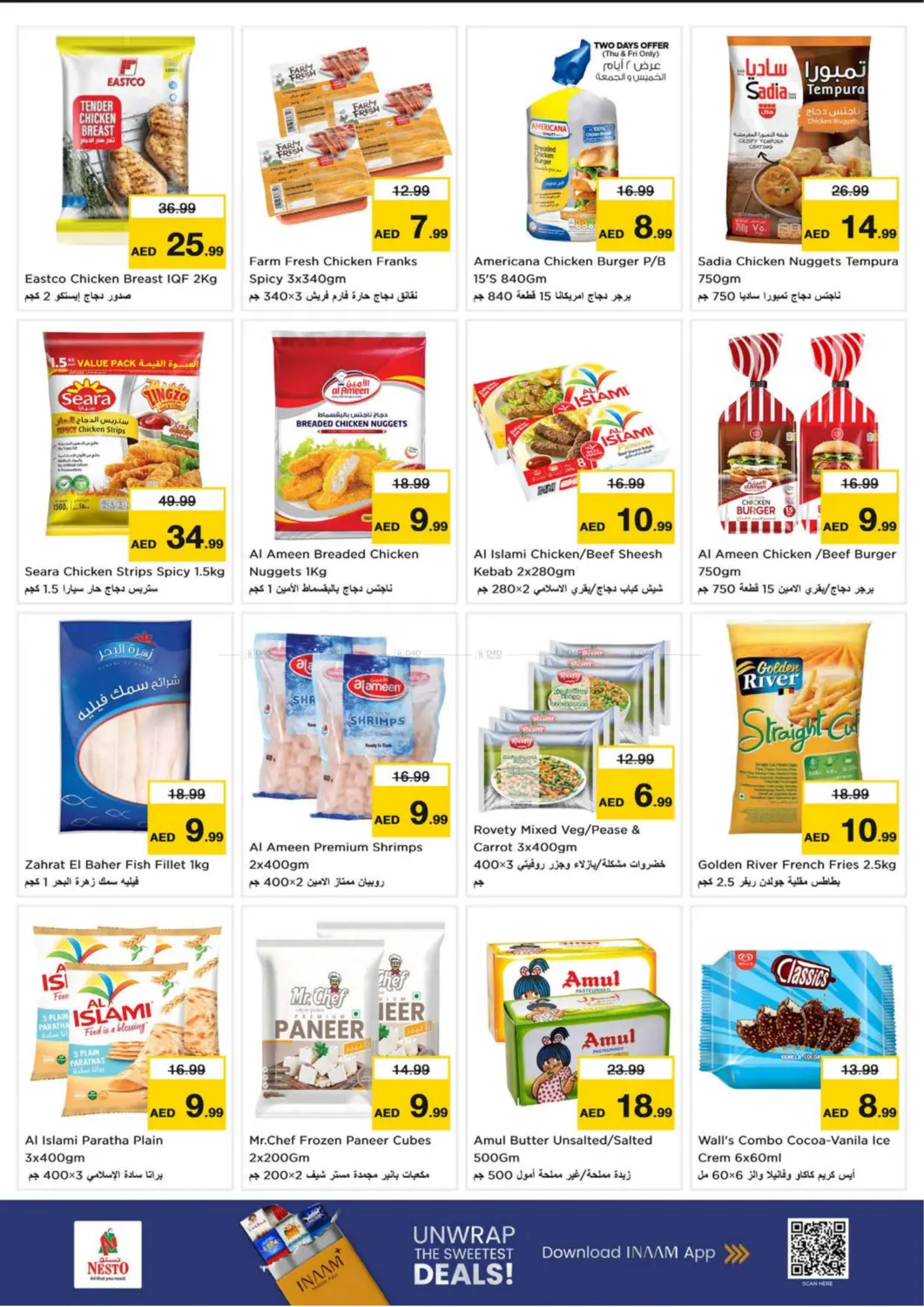 صفحة رقم 14 من Fujaira Mall, Fujaira في نستو هايبرماركت