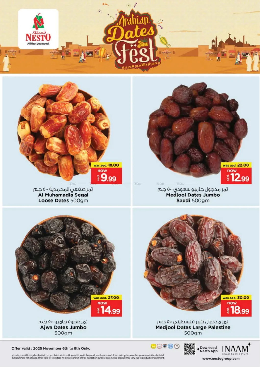 صفحة رقم 11 من Fujaira Mall, Fujaira في نستو هايبرماركت