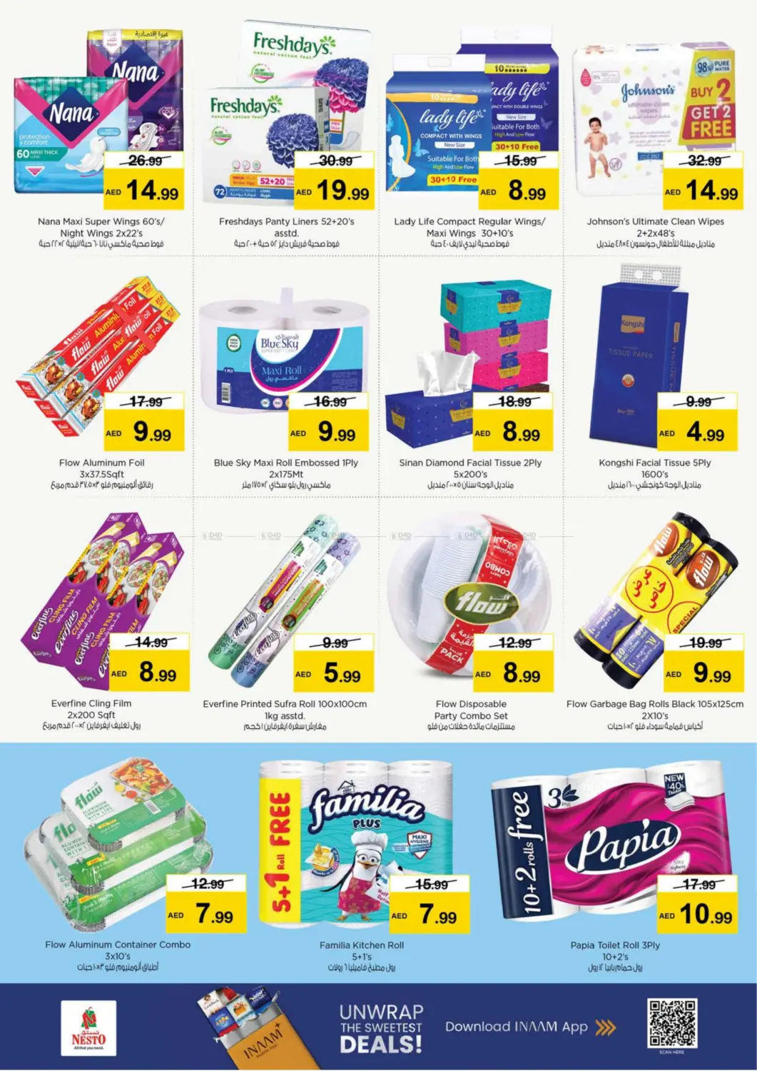 صفحة رقم 20 من Fujaira Mall, Fujaira في نستو هايبرماركت