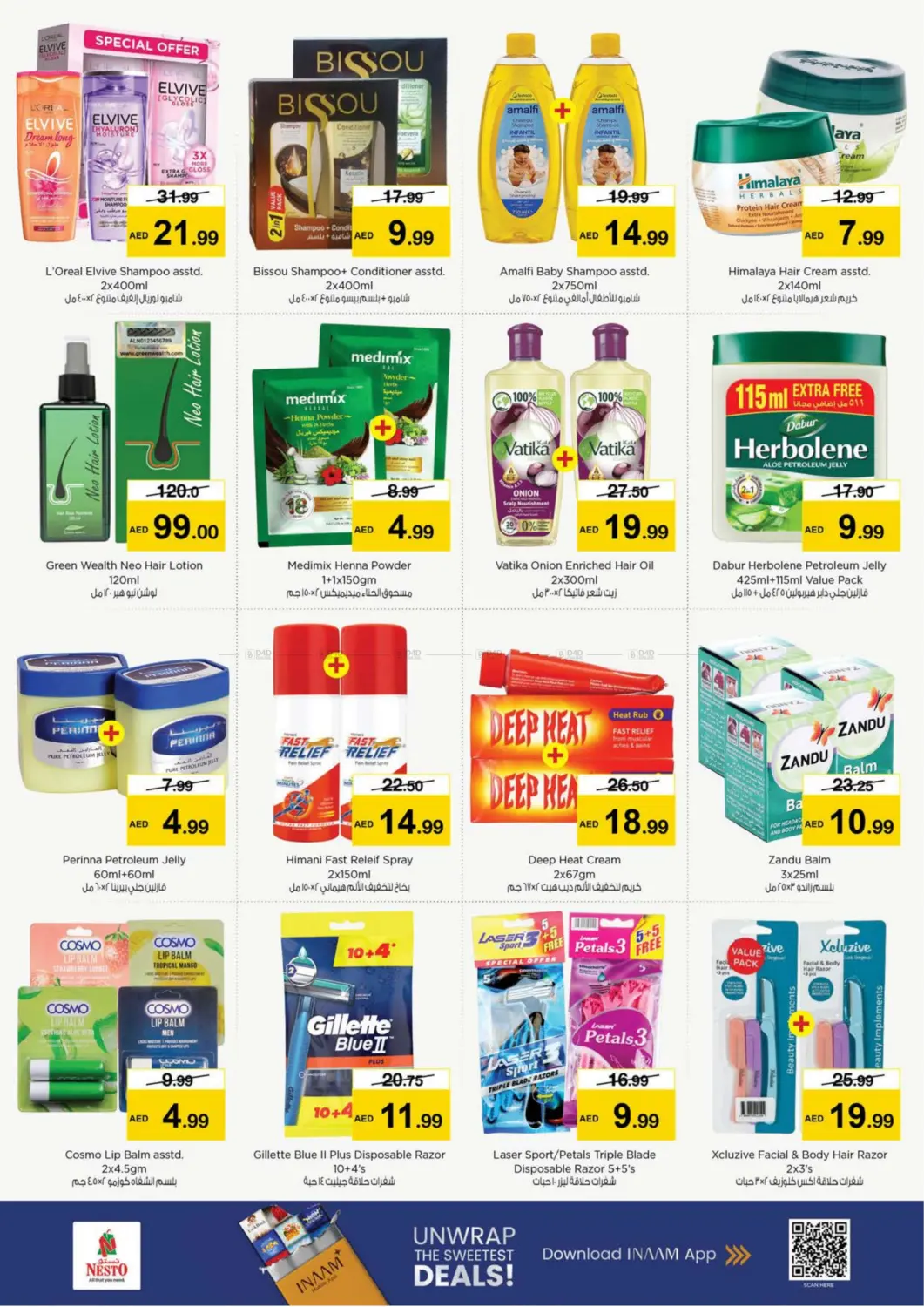 صفحة رقم 23 من Fujaira Mall, Fujaira في نستو هايبرماركت